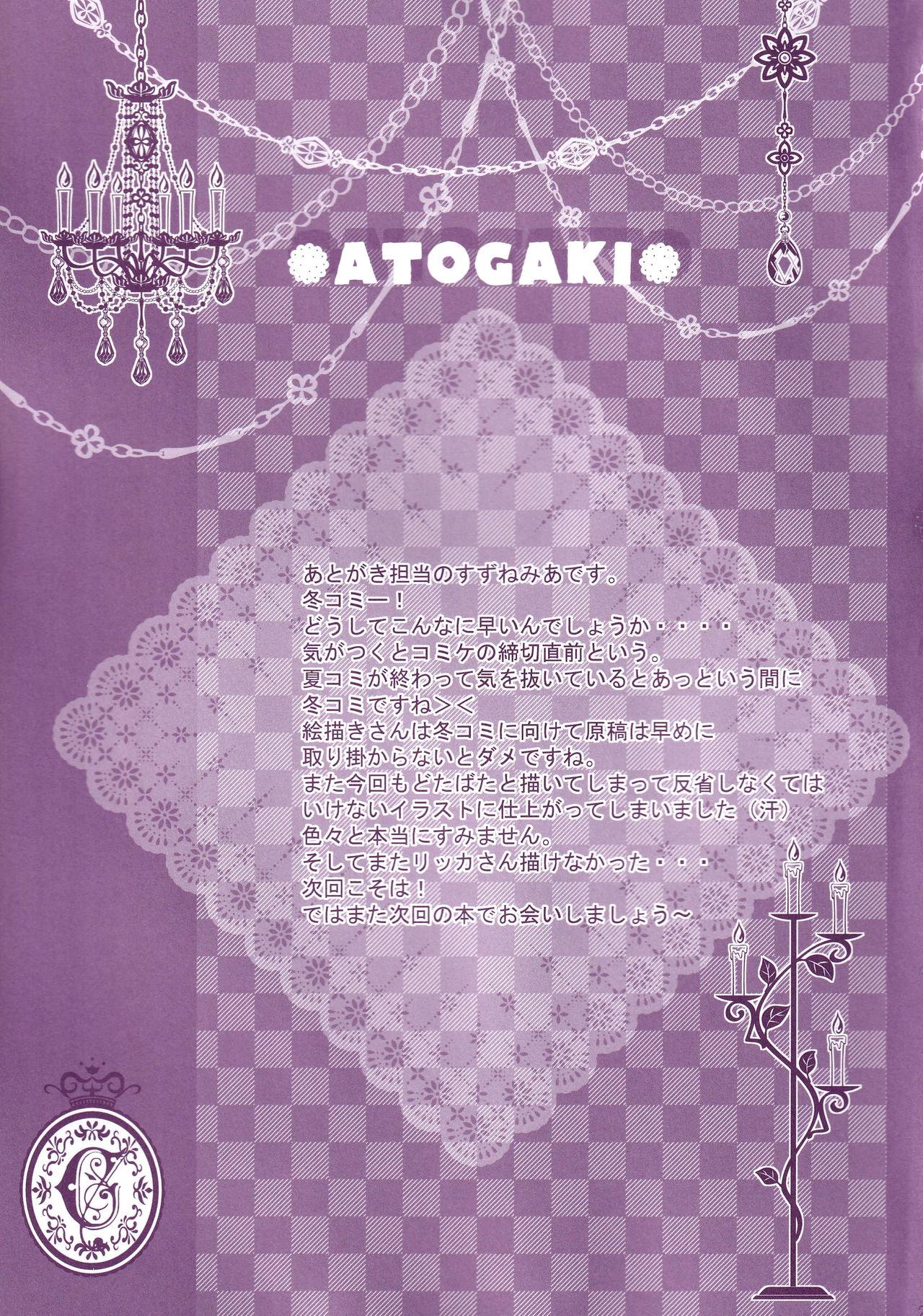 Nalgona Hinichijouteki na Kanojo no Yuuwaku! - Da capo Gay Sex - Page 24