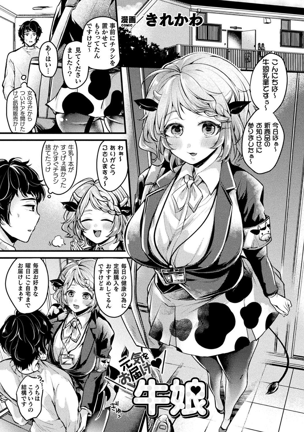 Hard Core Sex Bessatsu Comic Unreal Jingai Onee-san ni Yoru Amayakashi Sakusei Hen Vol. 1 Hermana - Page 5