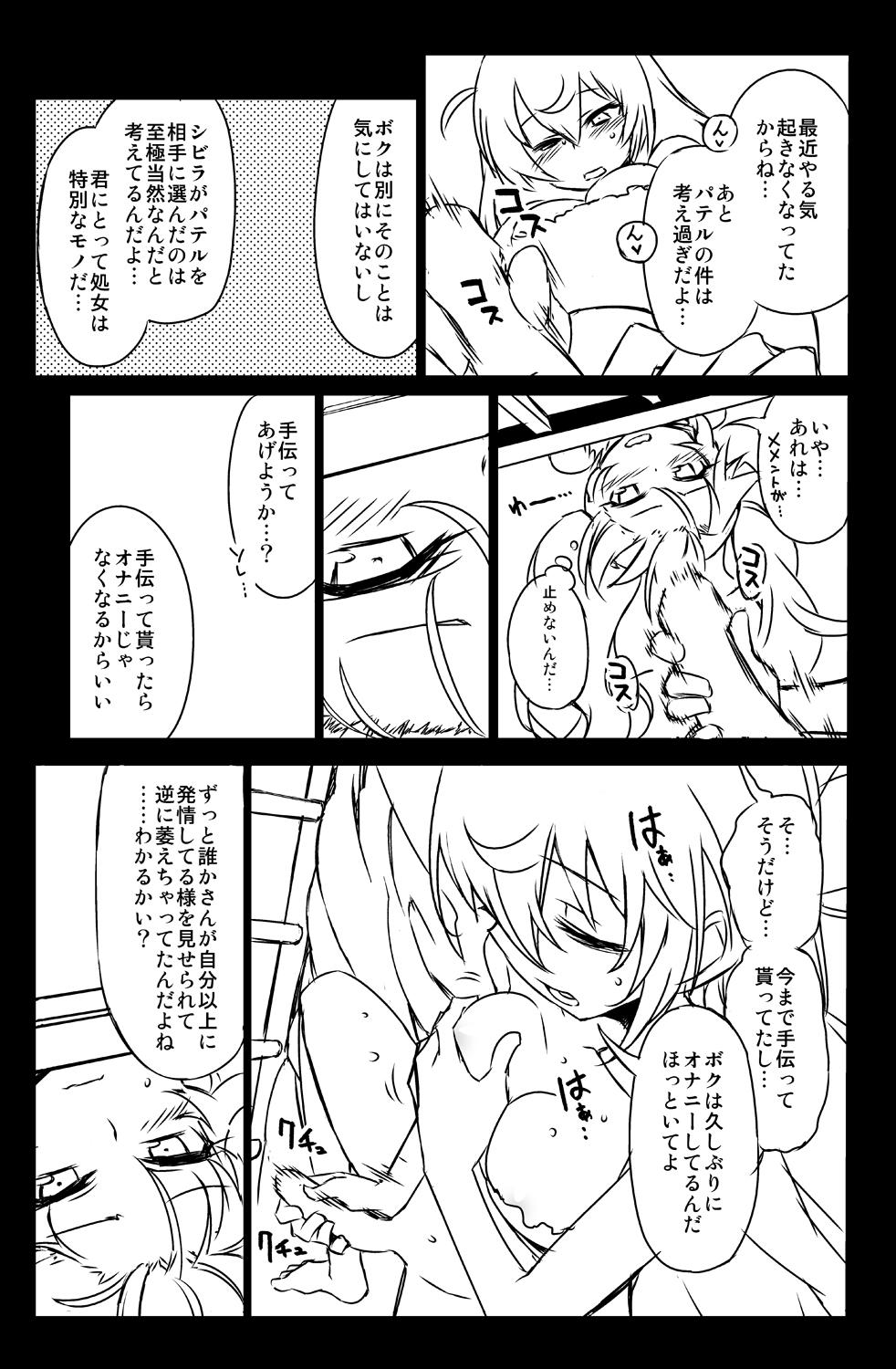 Girlfriend Sybilla Tore 6 - Sennen sensou aigis Pickup - Page 7