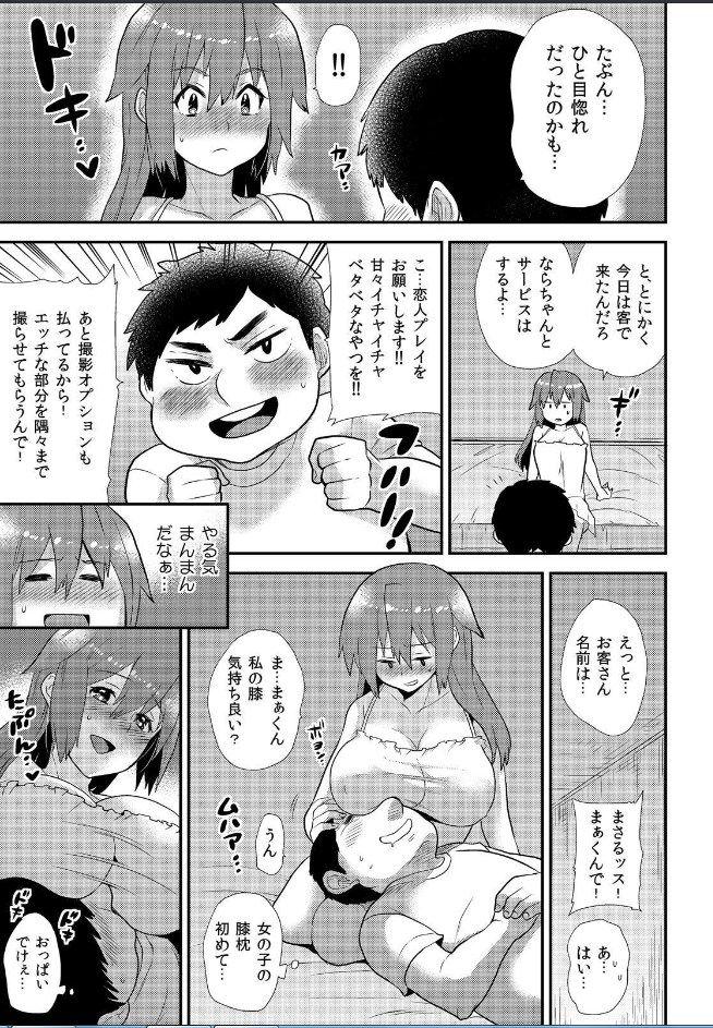 Female Orgasm Nyotaika Health de Bikun Bikun ★ Ore no Omame ga Chou Binkan! Tight Pussy Fucked - Page 4