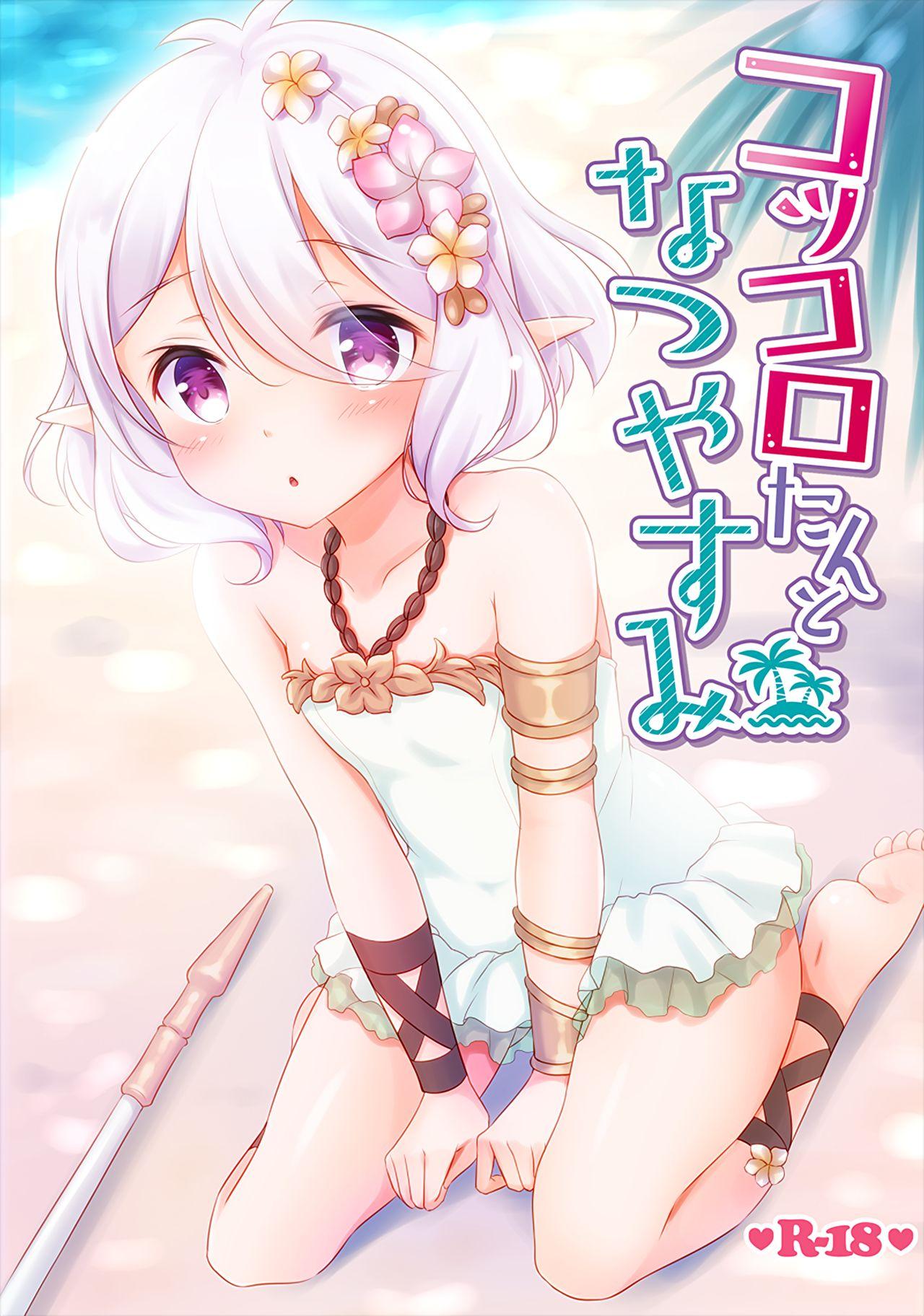 Naija Kokkoro-tan to Natsuyasumi - Princess connect Asslick - Picture 1