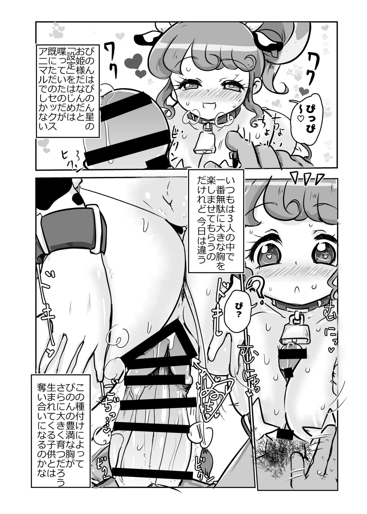 Homemade Hiden no Sex Animal 2-kaime - Pripara Style - Page 6