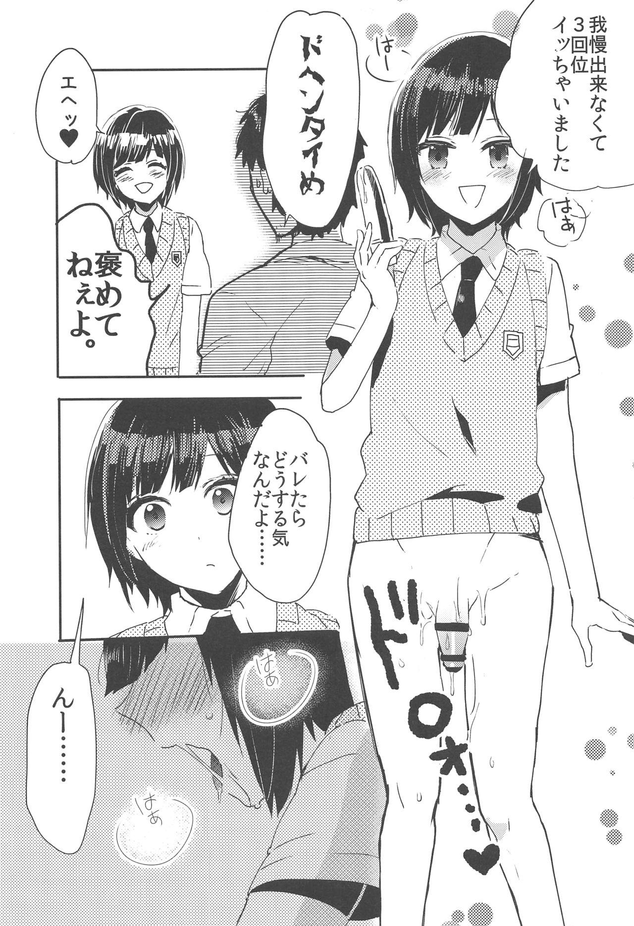 Slapping Suzuki-kun wa Kojiraseteru. - Original Girlongirl - Page 6