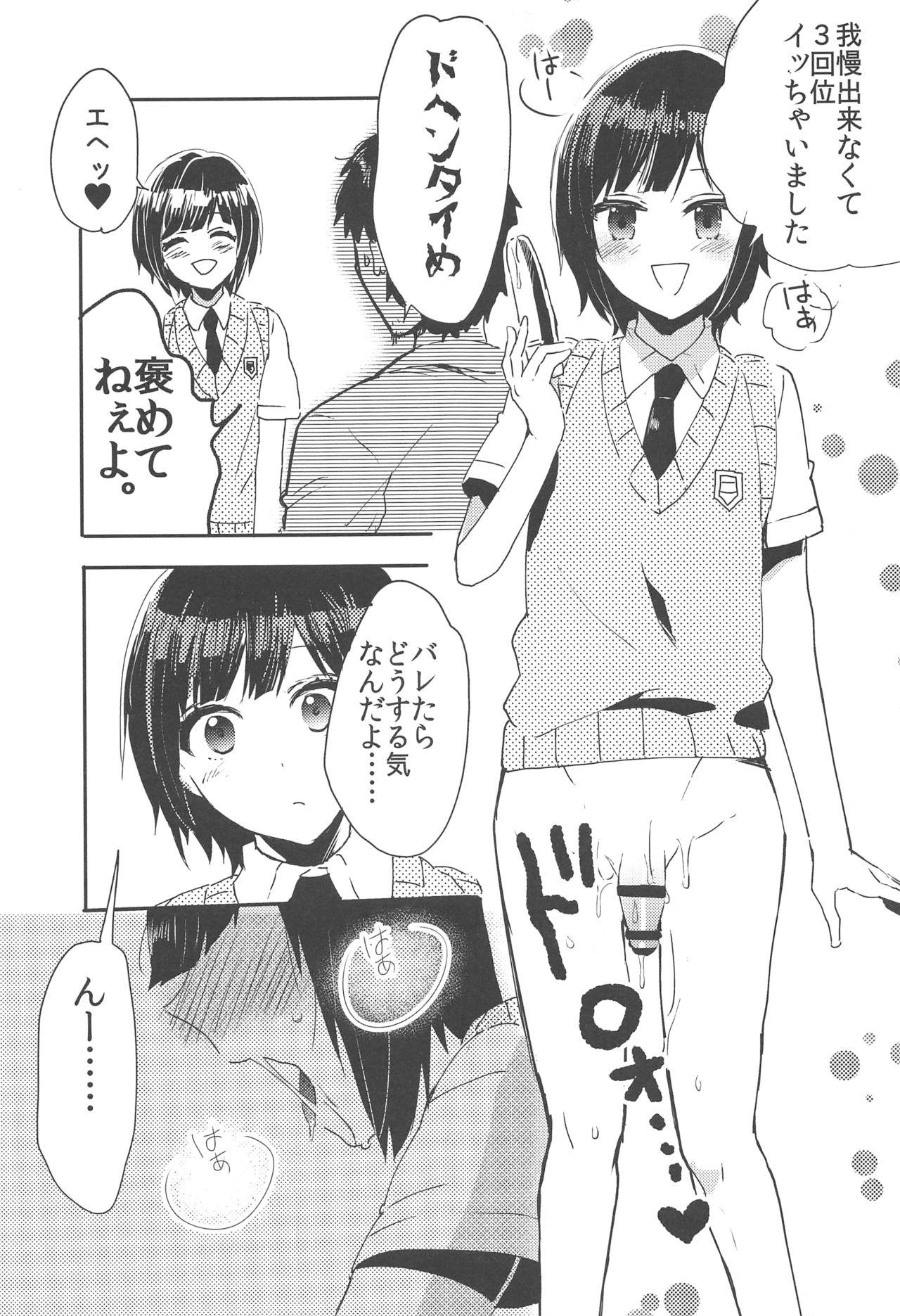 Caseiro Suzuki-kun wa Kojiraseteru. - Original Gay Outinpublic - Page 6