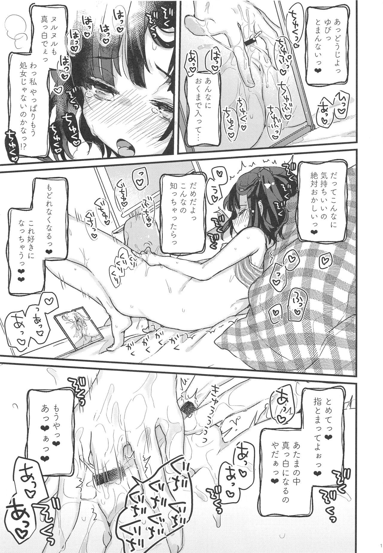 Blackmail Hitori Ijiri no Hi - Original Prostitute - Page 10