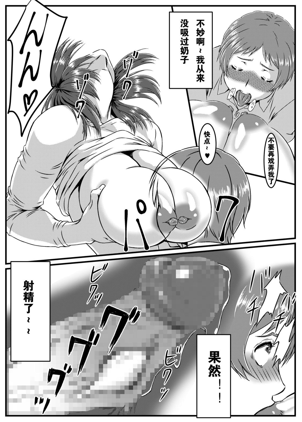 Monster Yuki Akari - Original Freeteenporn - Page 9