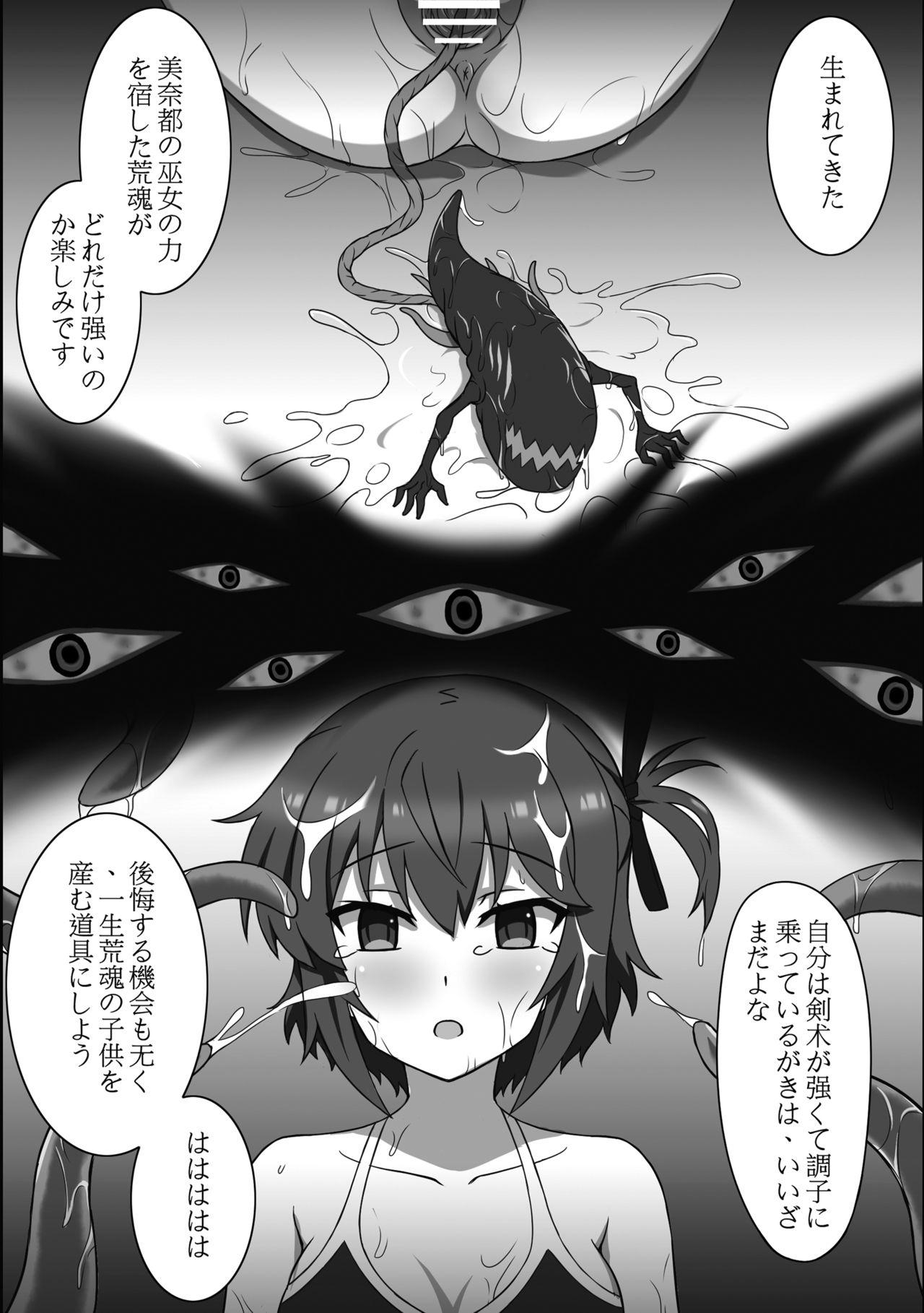 Tongue Dain no Miko - Toji no miko Culito - Page 22