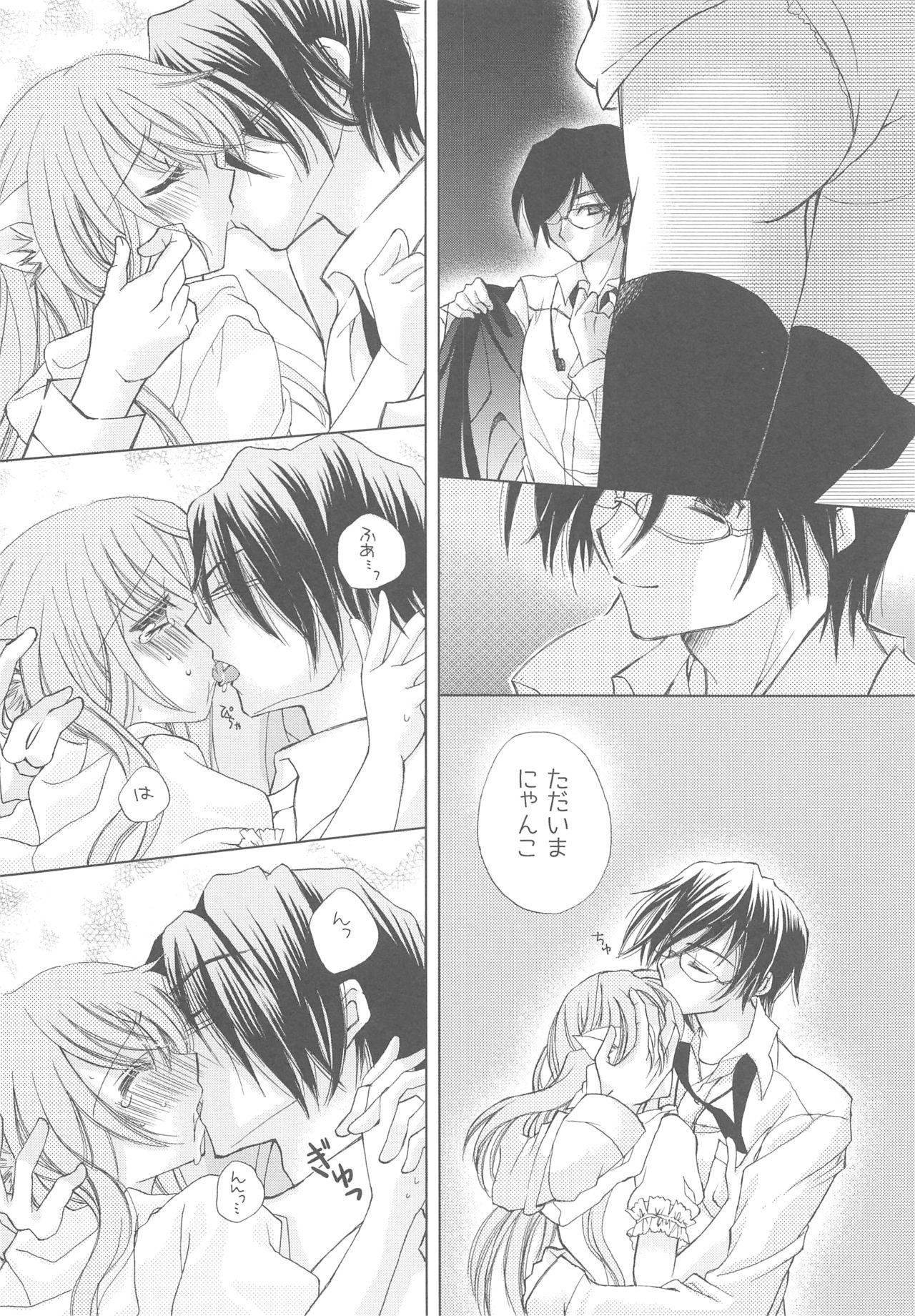 Oriental Onii-san to Nyanko Soushuuhen - Original Gay Deepthroat - Page 9