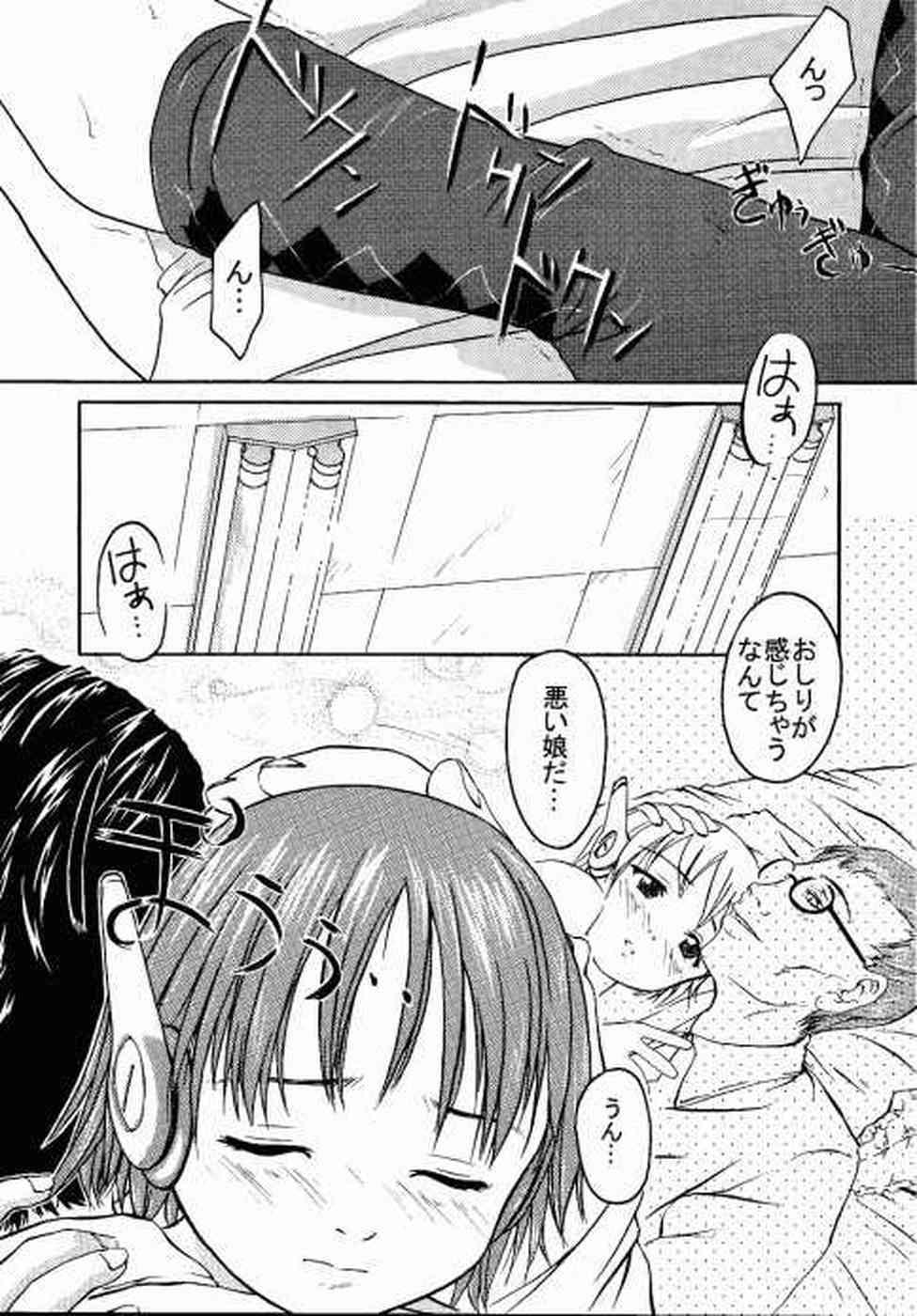 Forbidden Shunshuuki 1 - To heart Kizuato Condom - Page 10