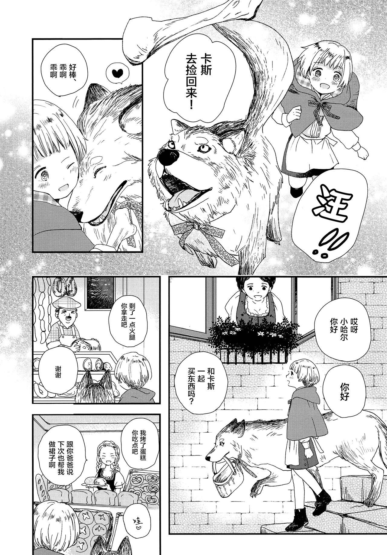 College Ookami no Shitateya - Original Amatuer Sex - Page 5
