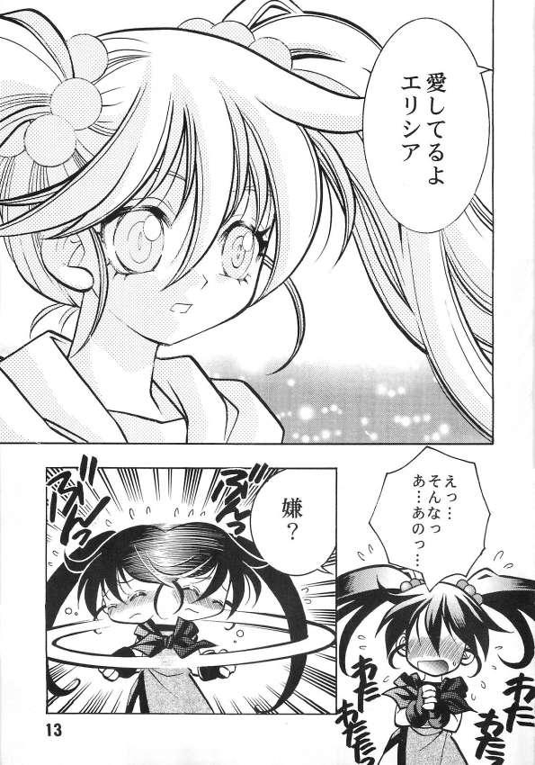 Cum On Ass Roto no Hanayome Dai 1 Ya - The legend of the legendary heroes Dragon quest retsuden roto no monshou Gay Trimmed - Page 11