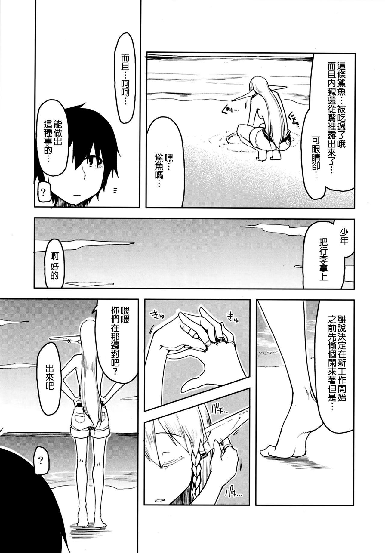 Bokep Dosukebe Elf no Ishukan Nikki 7 - Original Hardcorend - Page 8