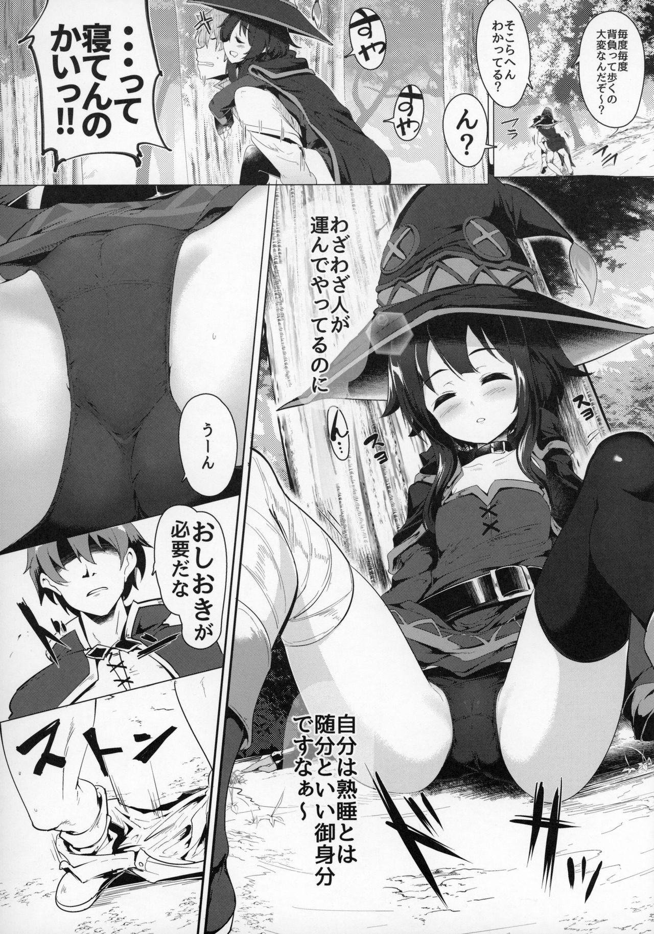 Follada Megumin ga Netetari Netenakattari - Kono subarashii sekai ni syukufuku o Machine - Page 4