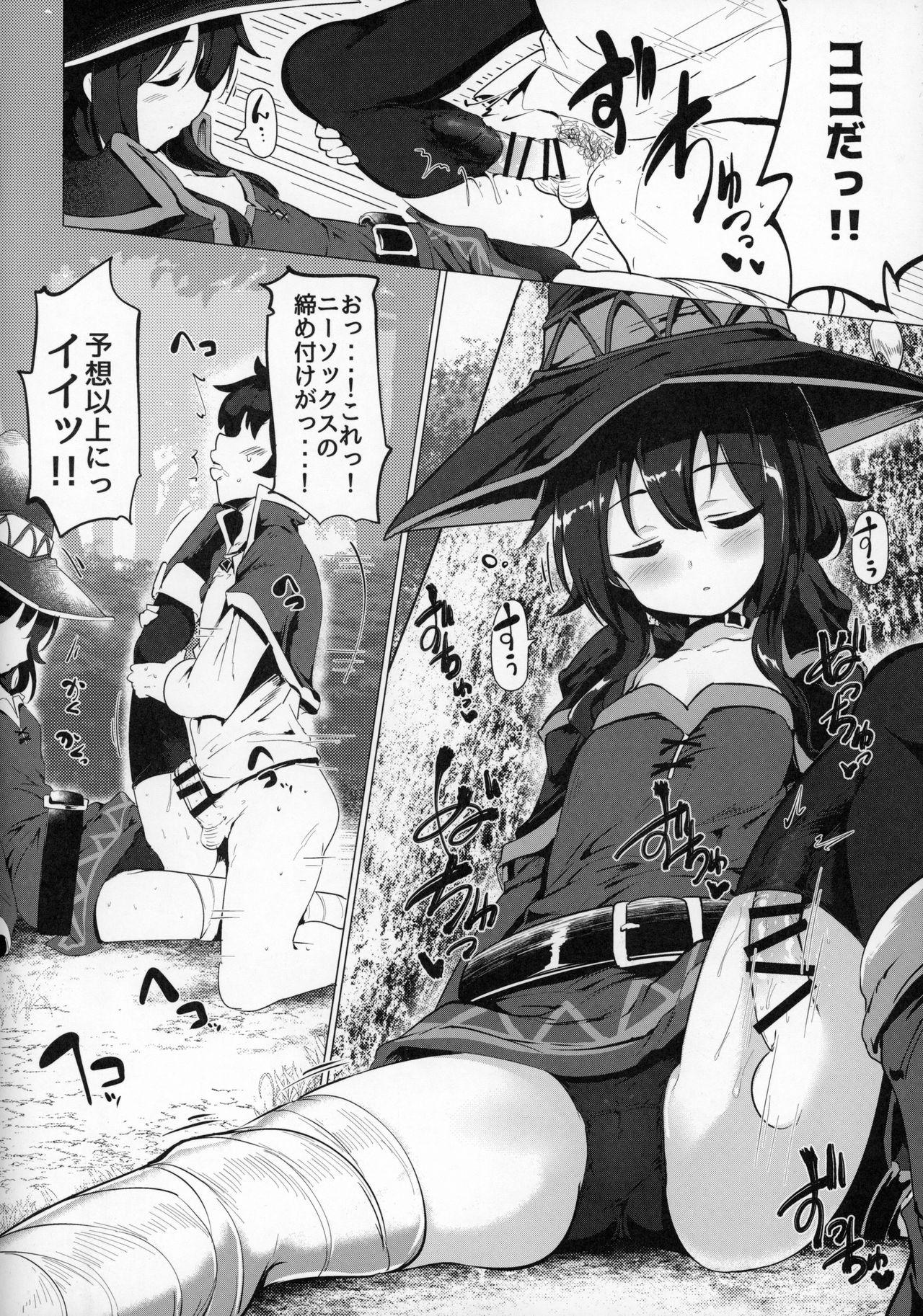 Megumin ga Netetari Netenakattari 6