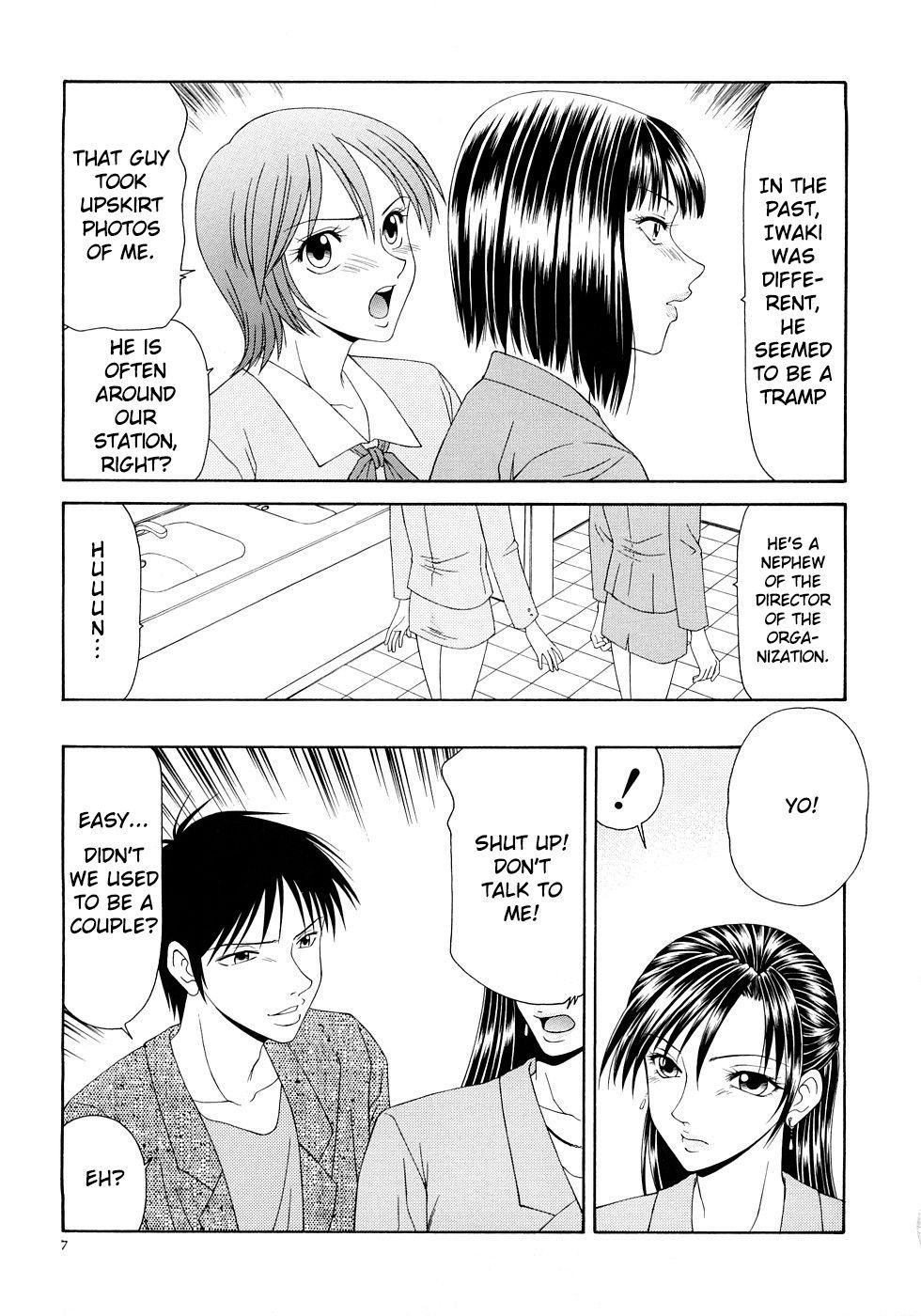 Chupada Caster Ayako Kanzenban Hairy - Page 9