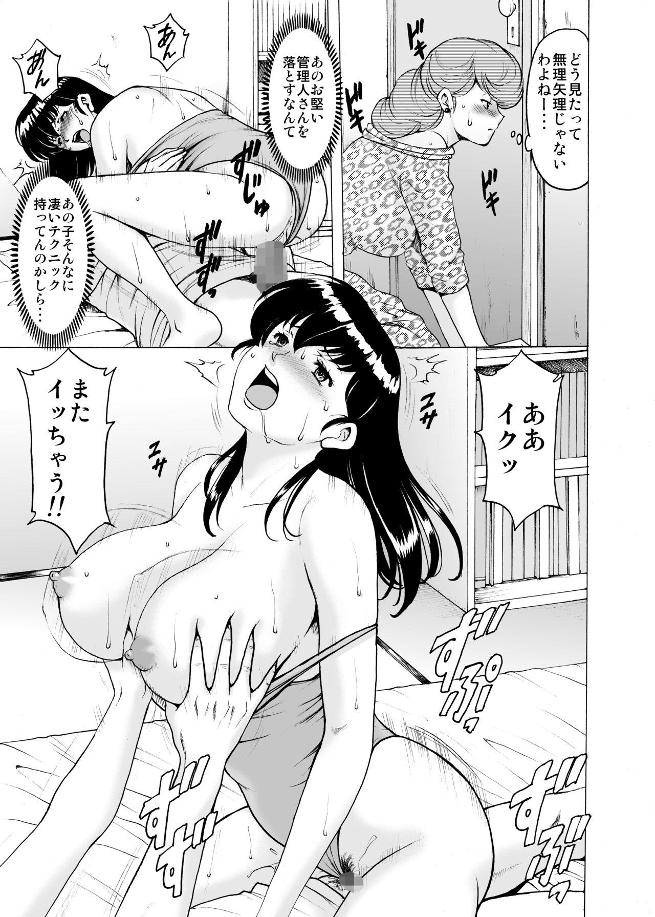 Secret Hitozuma Kanrinin Kyouko 6 Juujun Hen 1 - Maison ikkoku Lesbiansex - Page 4