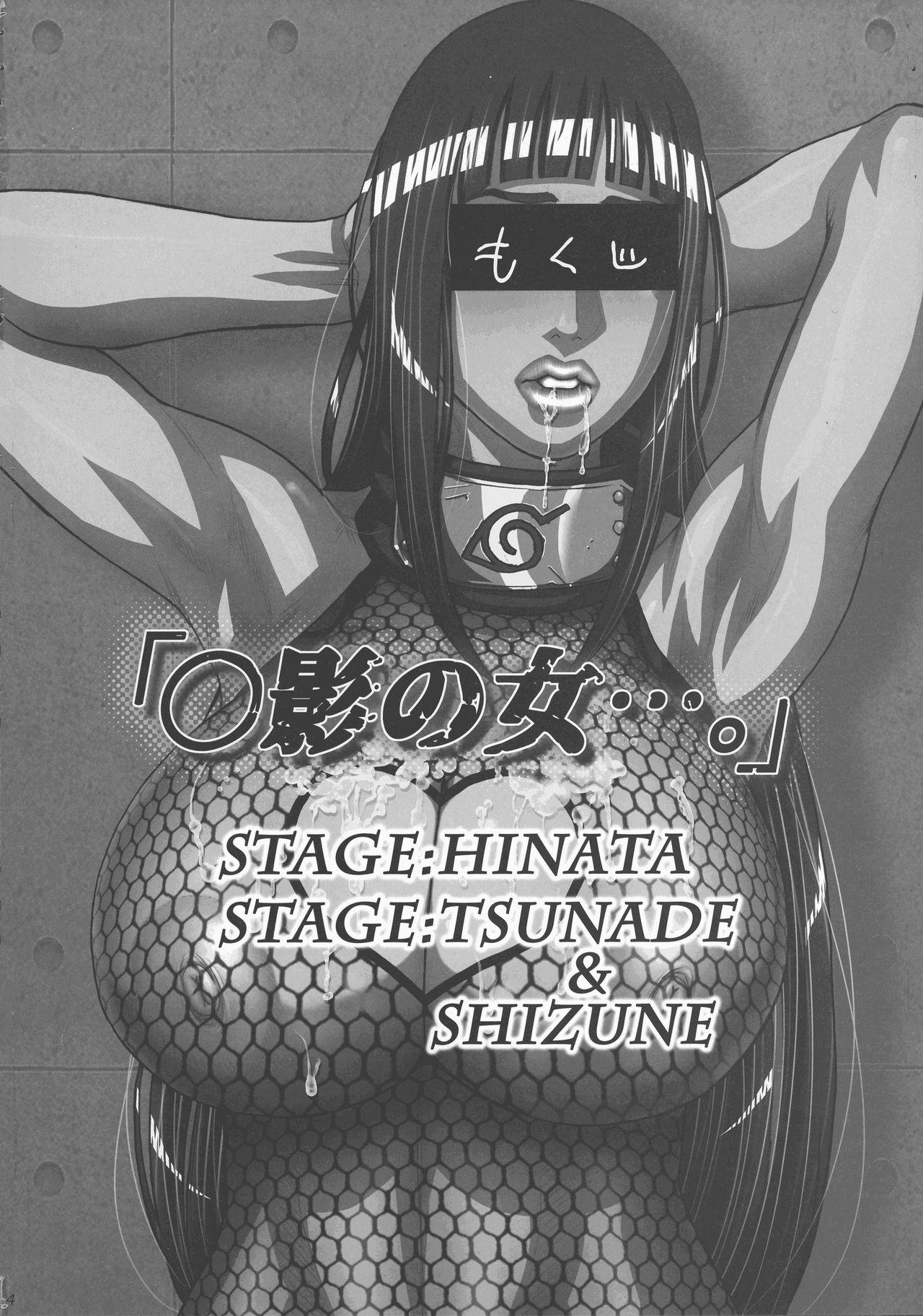 8teen Kage no Onna... | X影的女人 - Naruto Hunk - Page 5