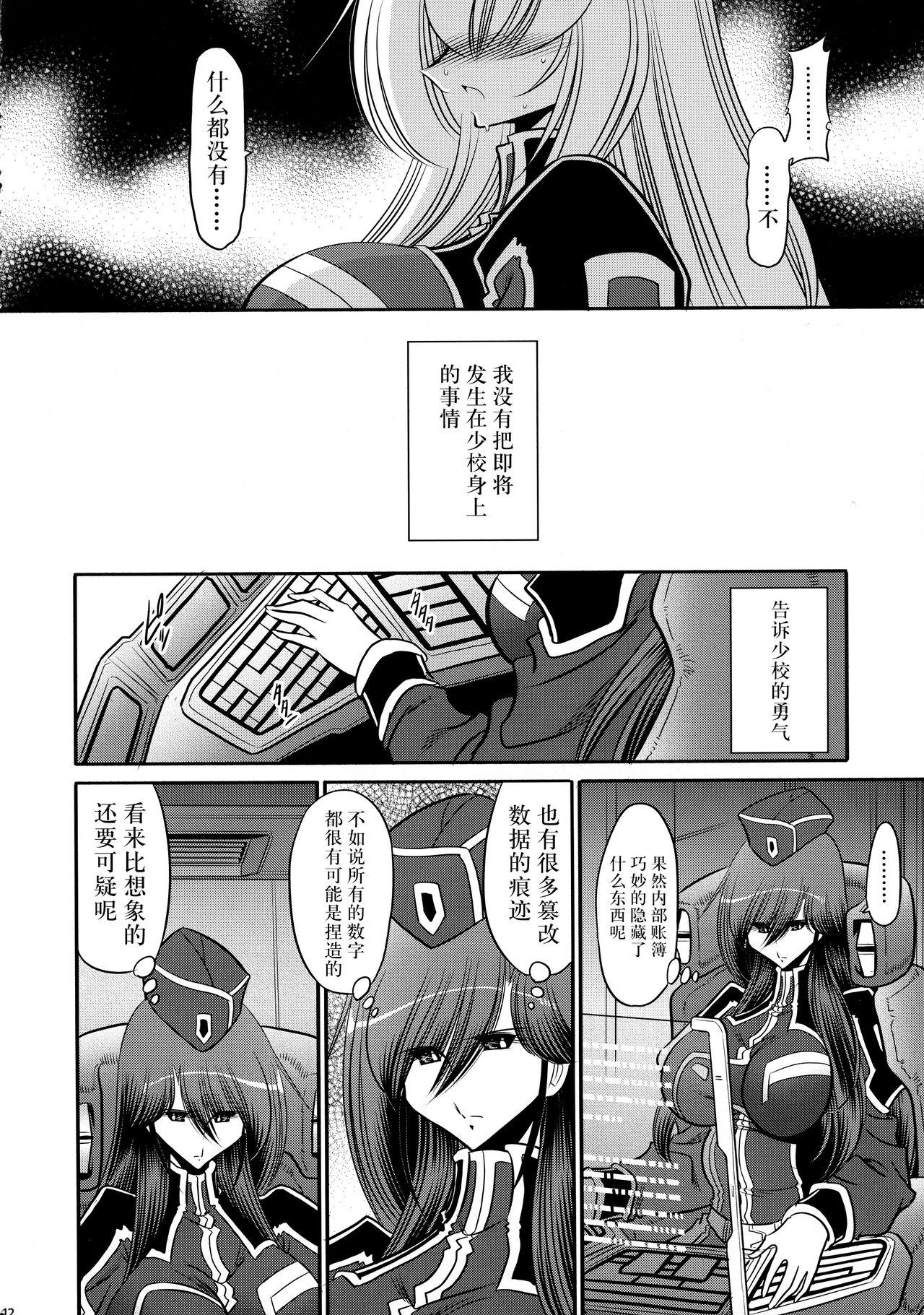 Spy Camera Kurenai no Kishidan Hokan - Original Solo Girl - Page 12