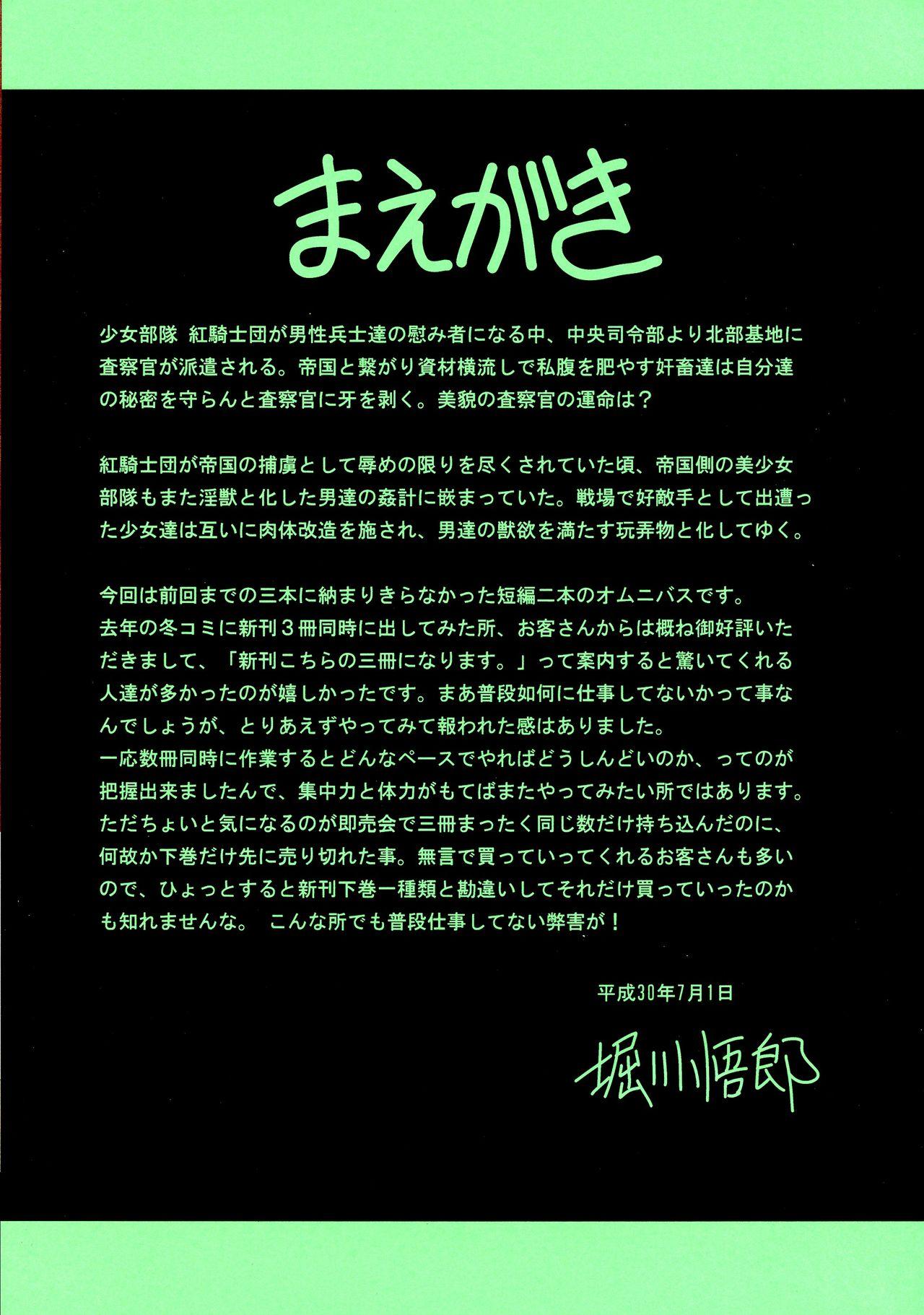 Blonde Kurenai no Kishidan Hokan - Original Finger - Page 5