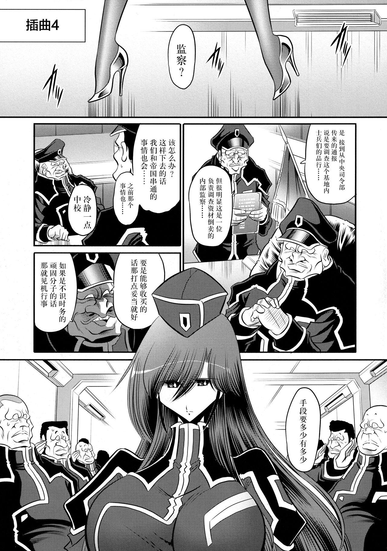 Gostosas Kurenai no Kishidan Hokan - Original Oil - Page 7