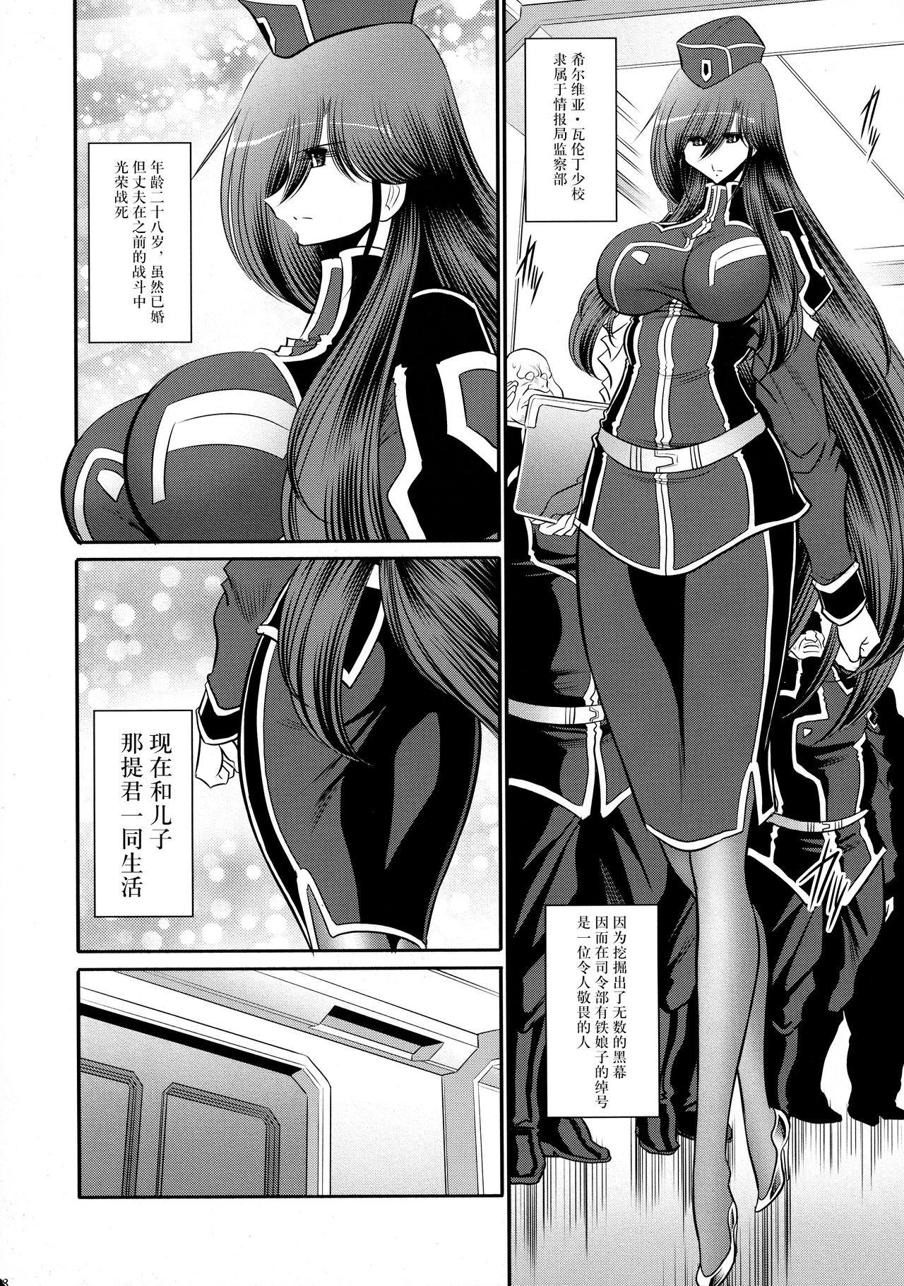 Spy Camera Kurenai no Kishidan Hokan - Original Solo Girl - Page 8