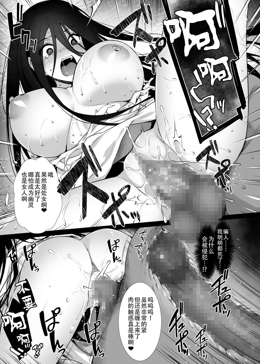 [Himeya (Abe Inori)] Rental Tanetsuke Oji-san Ghost ~Tera Umare no Tanetsuke Oji-san Yuurei to Nonstop Hame Jorei~ [Chinese] [不咕鸟汉化组] [Digital] 13