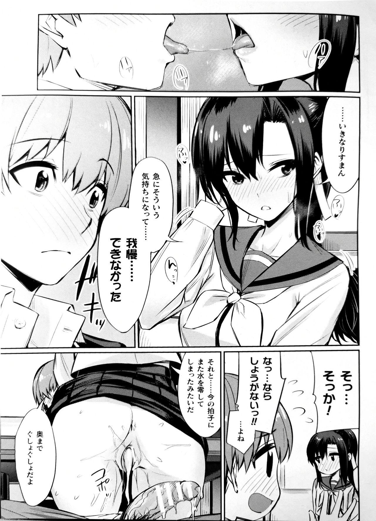 Old Young [yasu] Saimin Gakusei Shidou ~Amagusa Nao no Baai~ Chuuhen (COMIC Unreal 2019-12 Vol. 82) Sex - Page 9