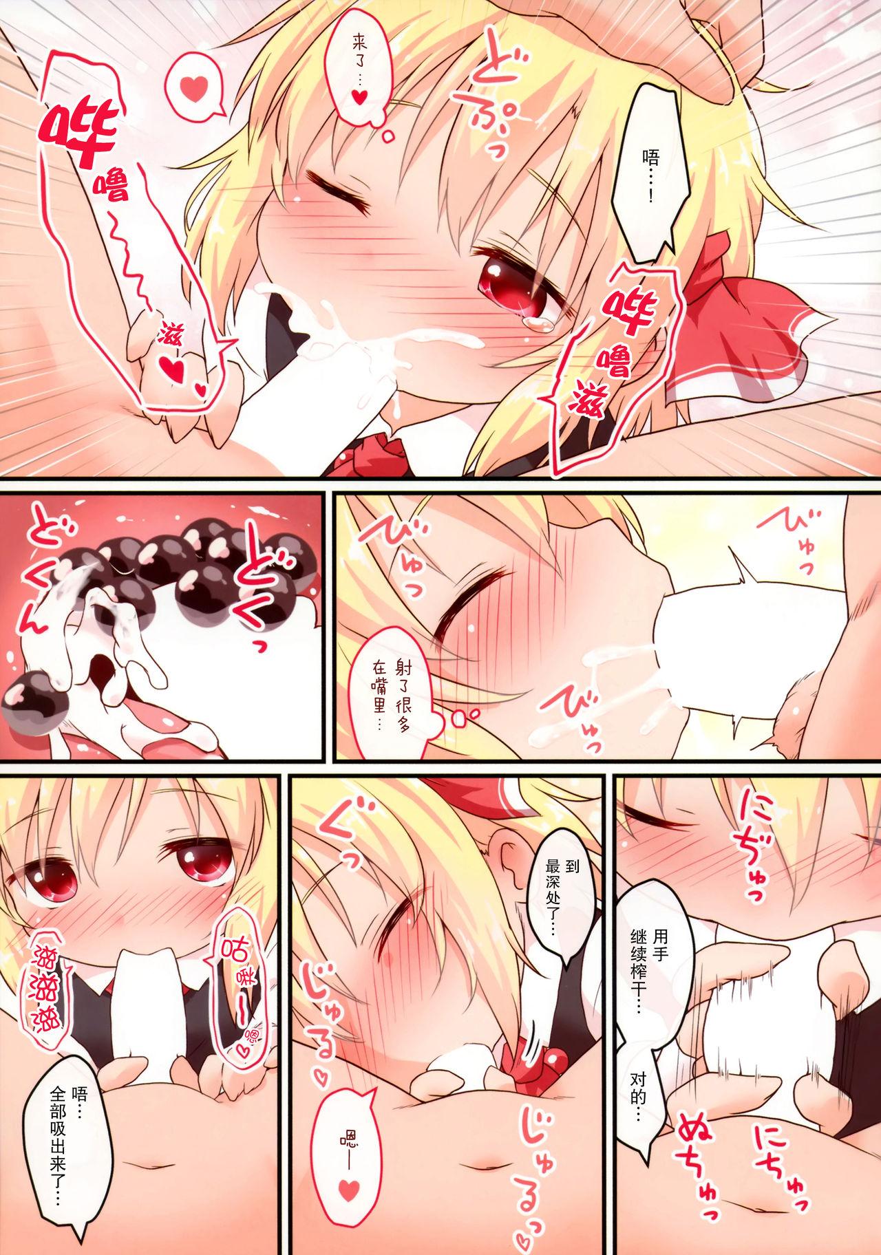 Oral Sex Nichijou Seikatsu - Touhou project Hardcore Gay - Page 7