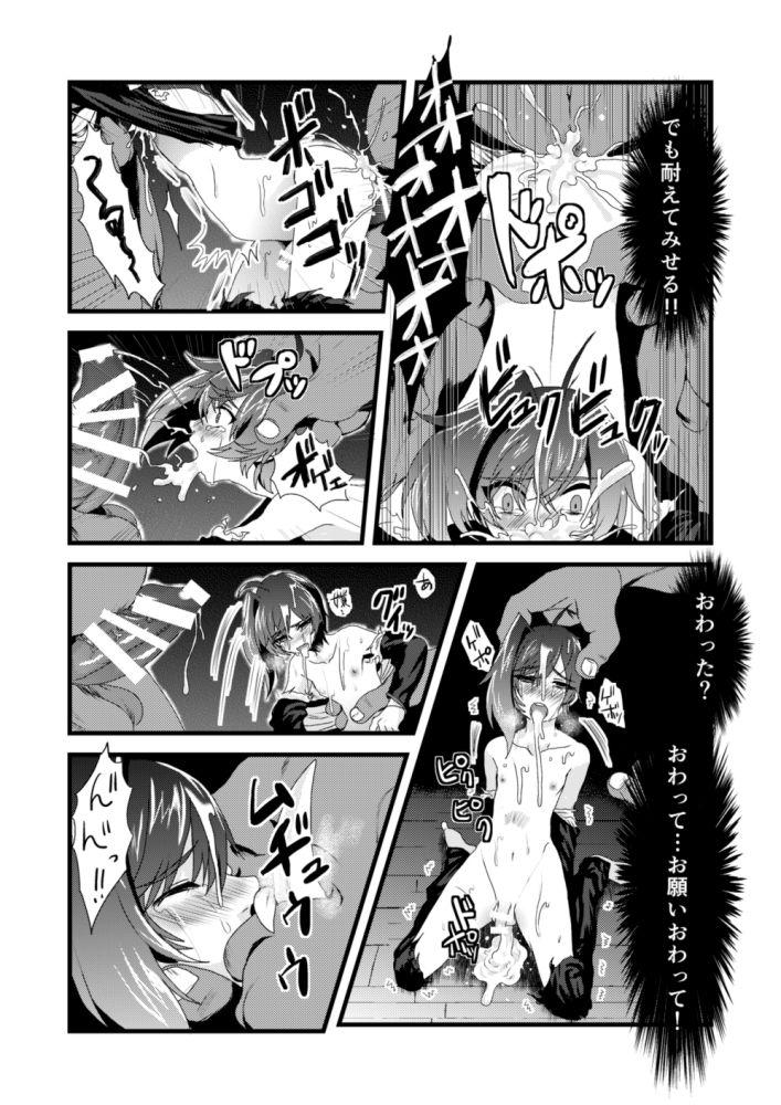 Ano Heiwa na Miyaji Gakuen ni Orc ga Semete Kuru Nante... - Cardfight vanguard Real Orgasm - Page 12