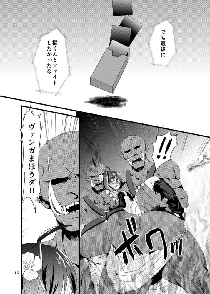 Ano Heiwa na Miyaji Gakuen ni Orc ga Semete Kuru Nante... - Cardfight vanguard Real Orgasm - Page 14