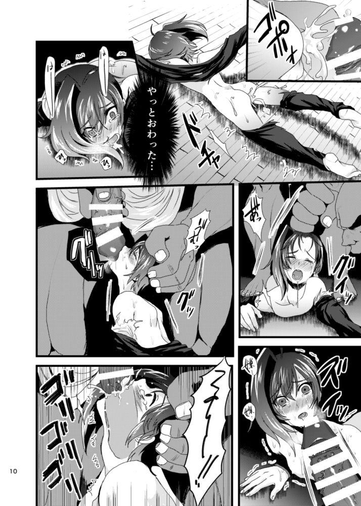 Grandmother Heiwa na Miyaji Gakuen ni Orc ga Semete Kuru Nante... - Cardfight vanguard Gay Trimmed - Page 8