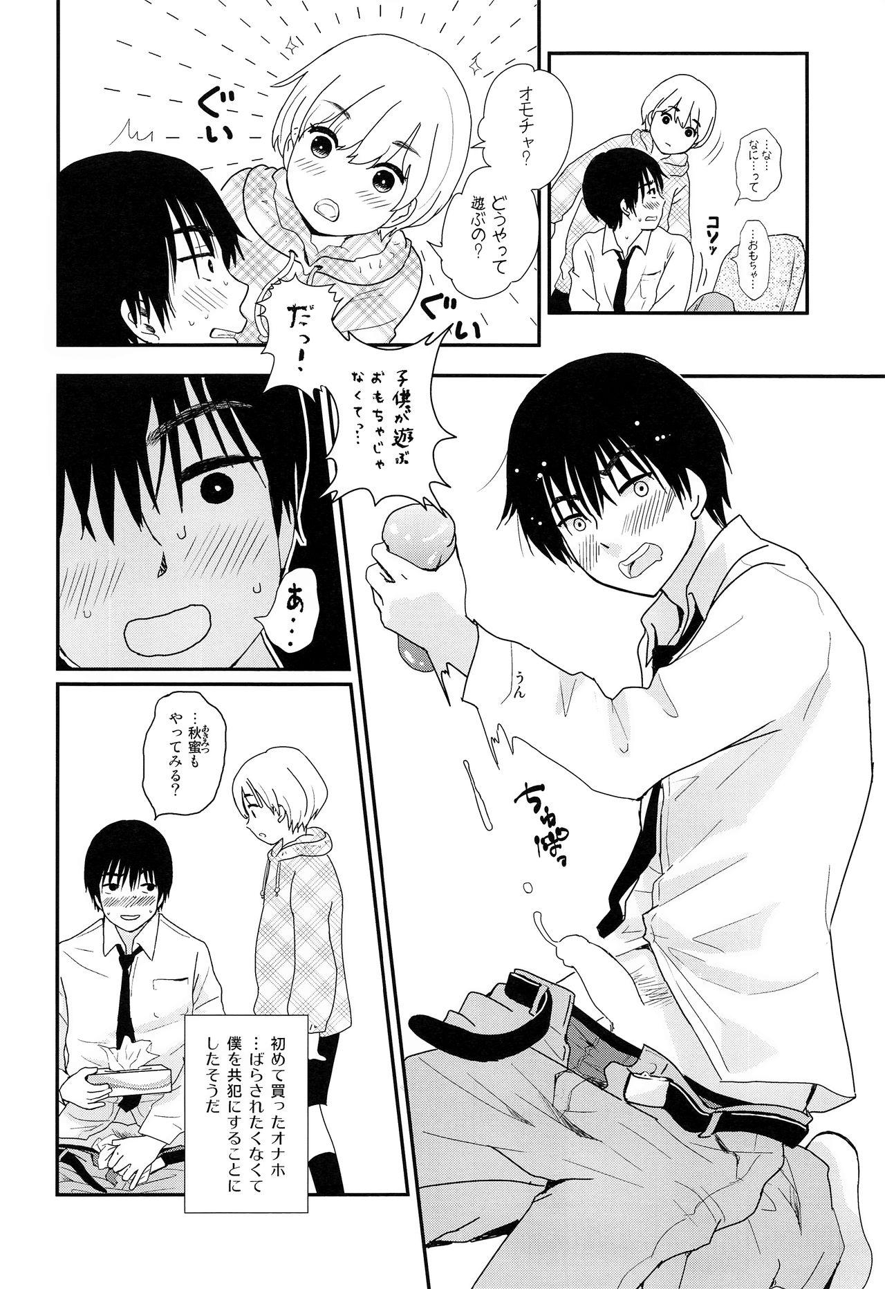 Couple Natsuyasumi ga Owaru made - Original Lezdom - Page 11