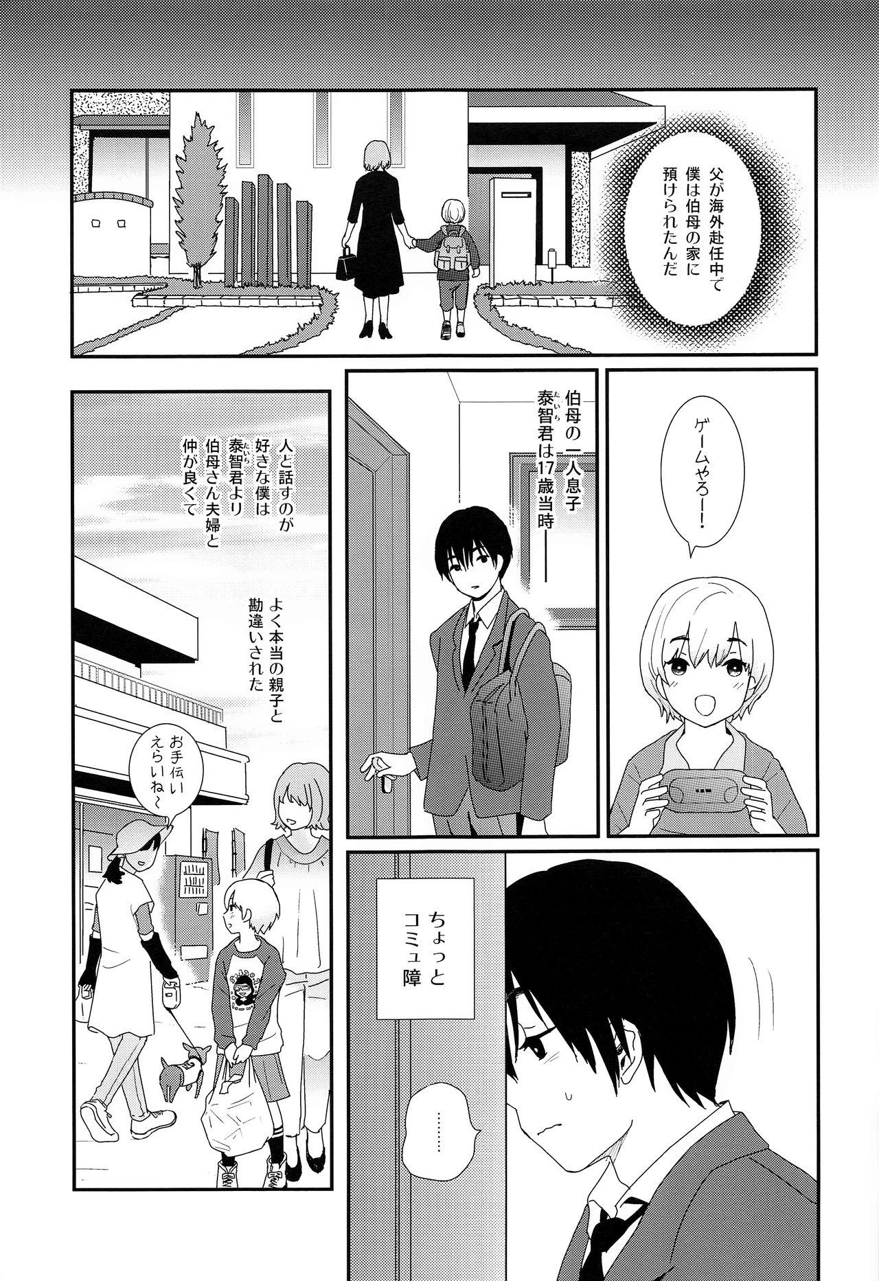 Couple Natsuyasumi ga Owaru made - Original Lezdom - Page 8