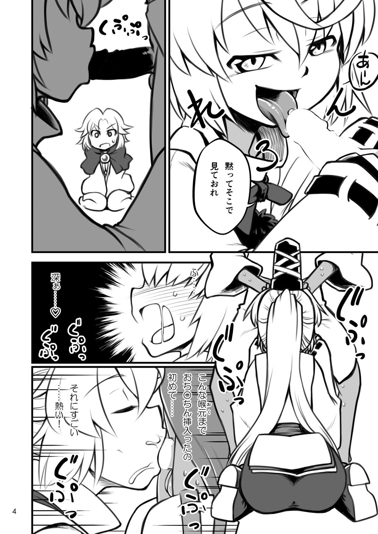 Asslick Ana ga Attara Hairitai - Touhou project Pica - Page 5