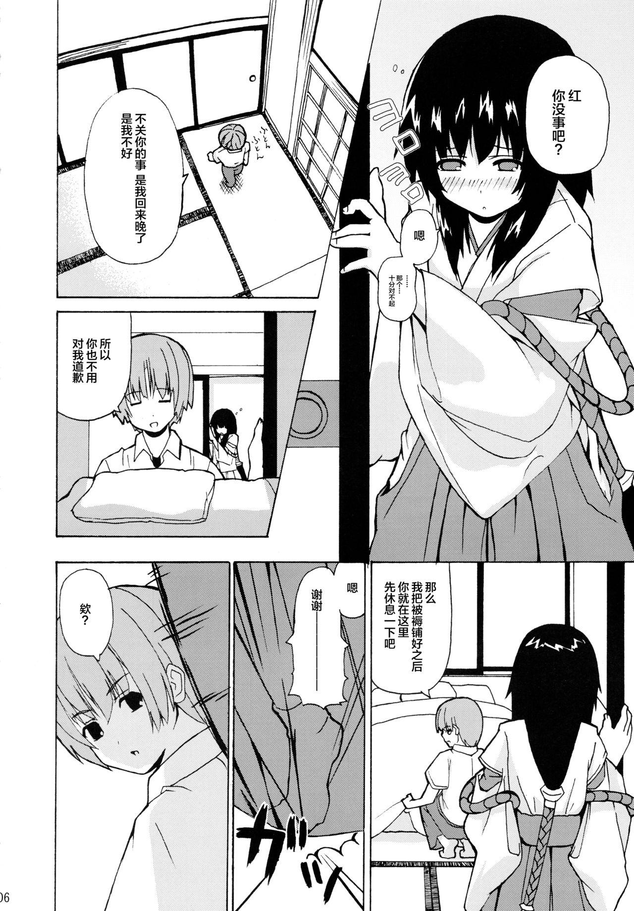 Housewife Hare, Tokidoki Oinari-sama 2 - Wagaya no oinari-sama Huge Dick - Page 6