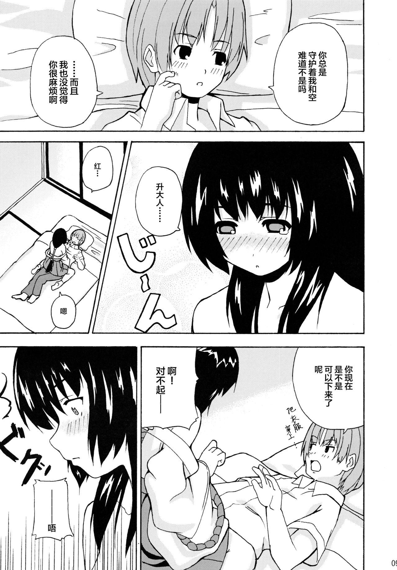 Fucking Hare, Tokidoki Oinari-sama 2 - Wagaya no oinari-sama Onlyfans - Page 9
