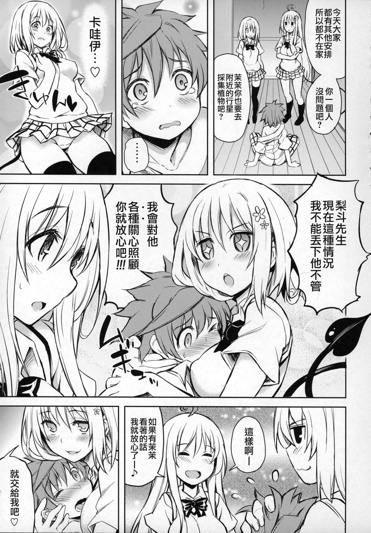 Long Hair PTD-ERO1 - To love-ru Amature Sex Tapes - Page 4