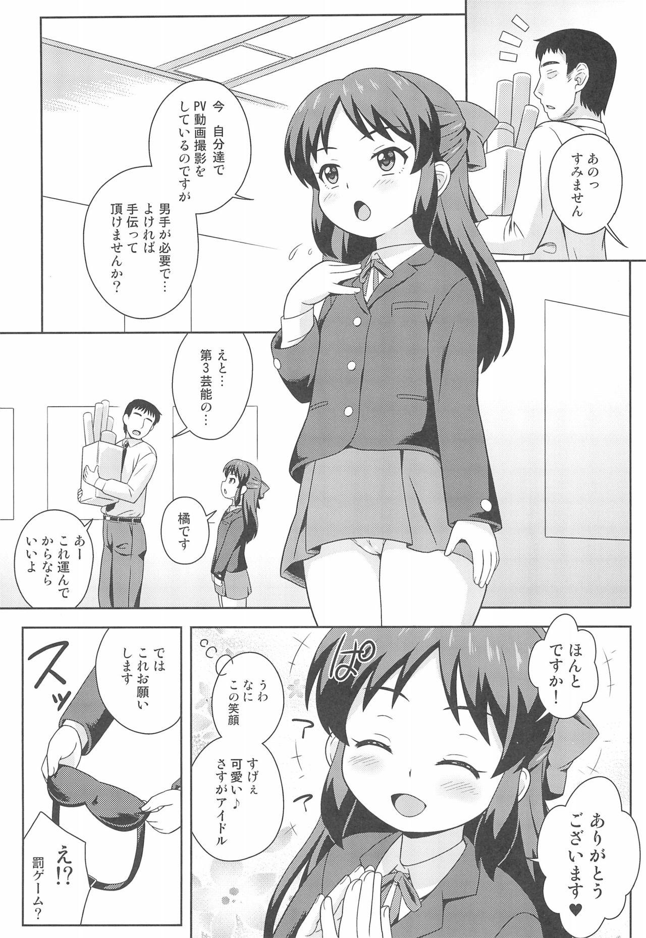 Piss Tachibana-san no Suri Ana Bachita - The idolmaster Small - Page 5