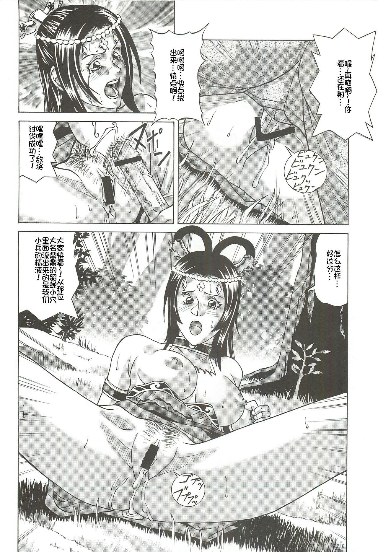 Gay Trimmed Chousen - Dynasty warriors Gaping - Page 11