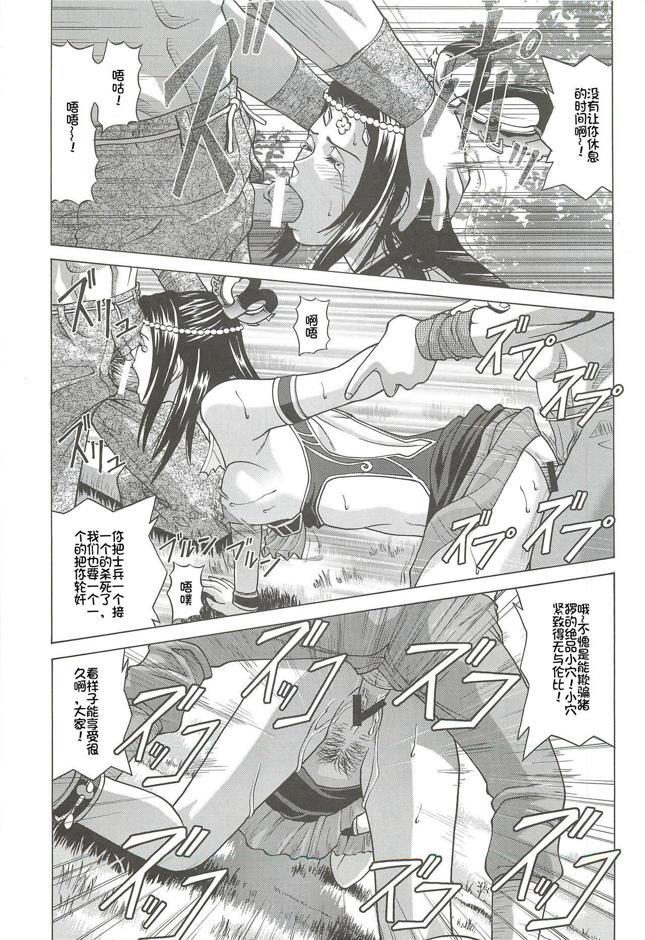 Gay Trimmed Chousen - Dynasty warriors Gaping - Page 12
