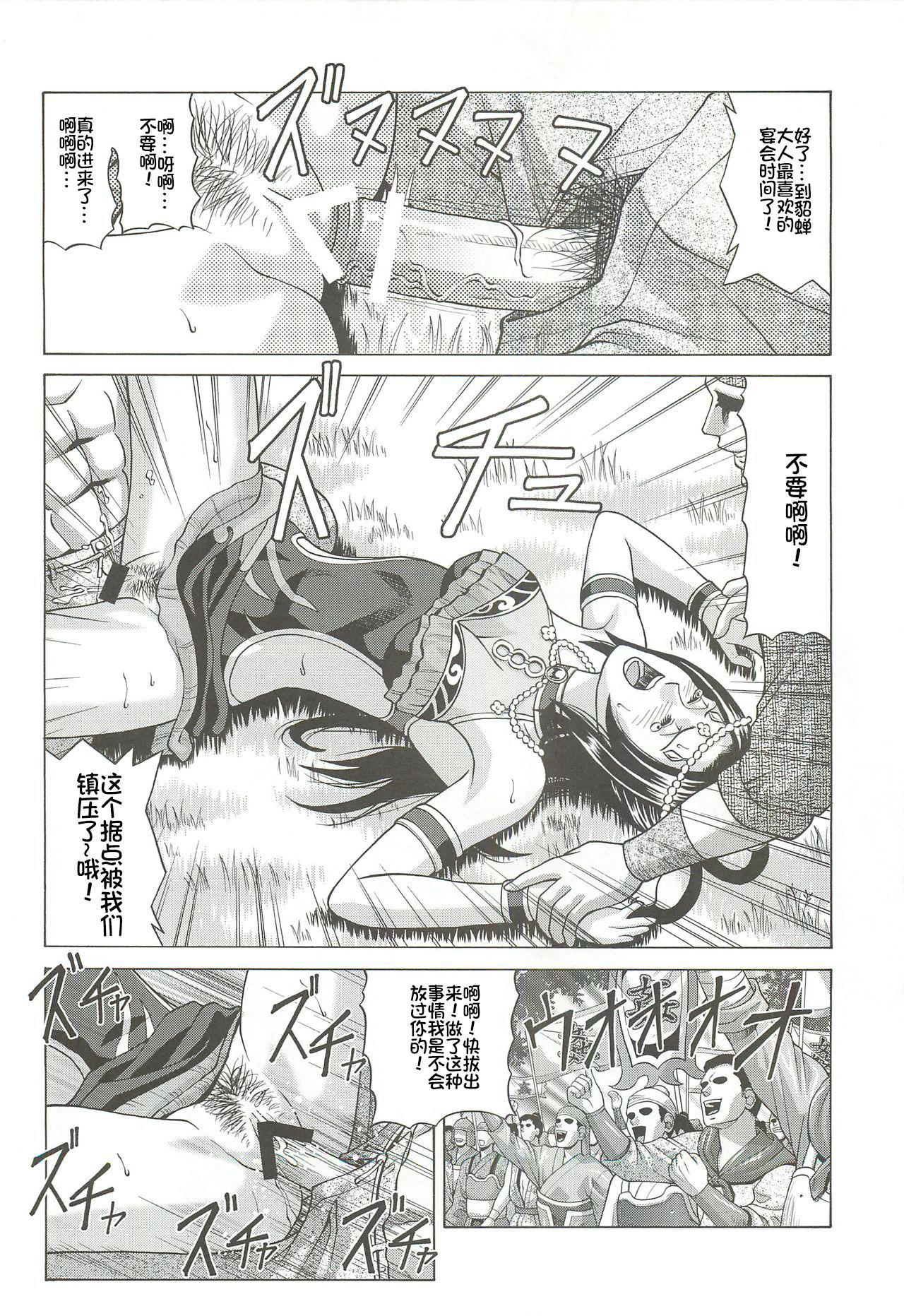 Hand Chousen - Dynasty warriors Amature Sex - Page 7
