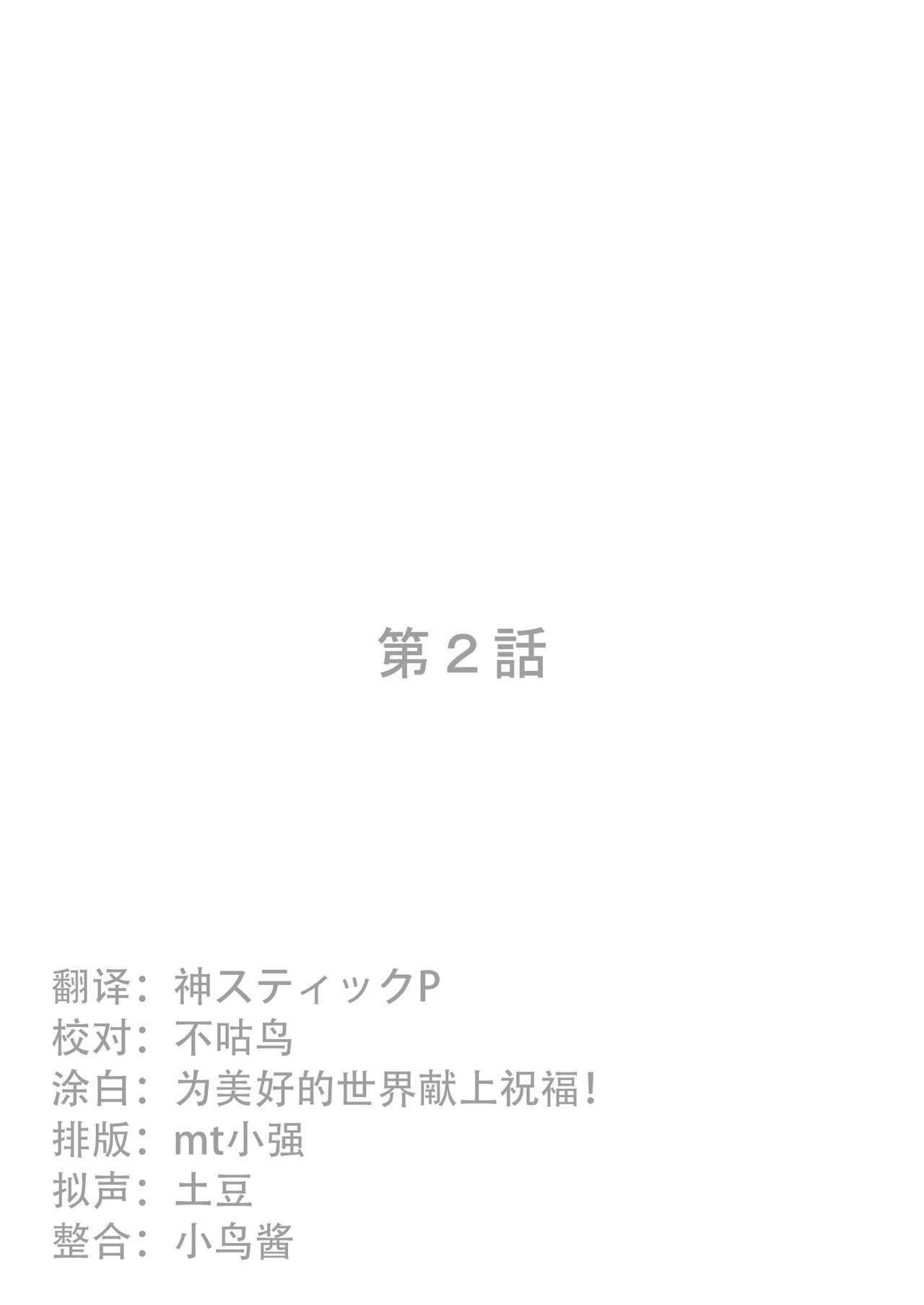 [Valiant] Inma Keiyaku! Seiso JK o Kyousei Bitch-ka Sasechaimashita Ch. 1-3 [Chinese] [不咕鸟x这很恶堕汉化组] 18