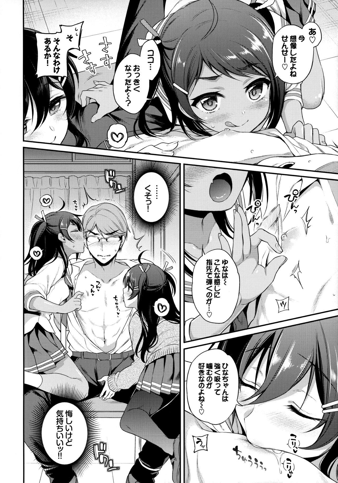 Perfect Tits Monster Student!! 1 Jikanme - Original Blowjobs - Page 7