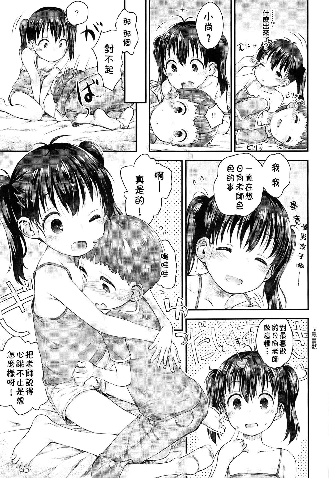 Pussylick Hinata Sensei ga Oshiete ageru! - Yama no susume Rough Fucking - Page 12