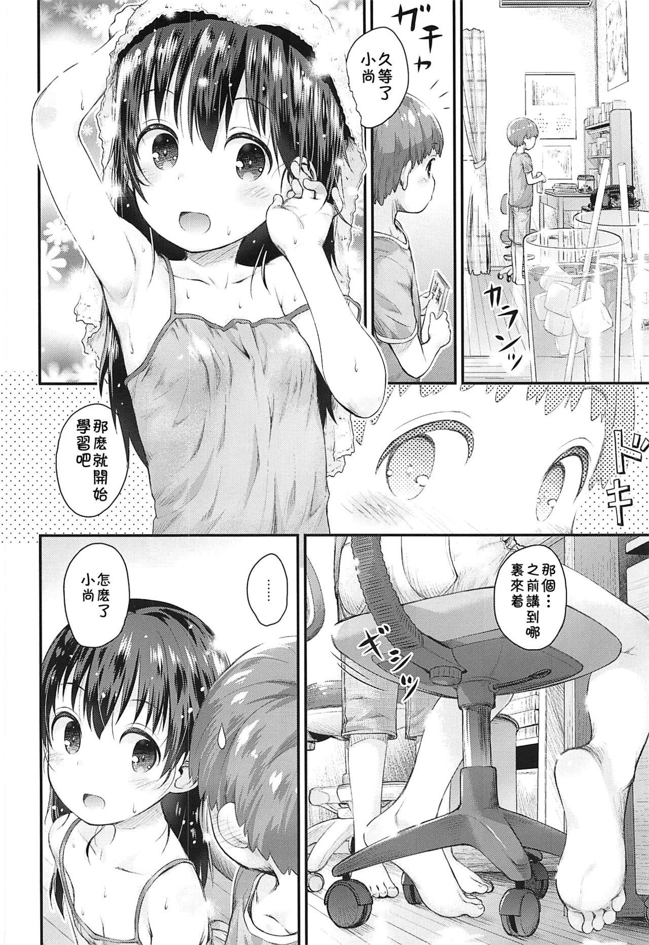 Handjobs Hinata Sensei ga Oshiete ageru! - Yama no susume Face - Page 7