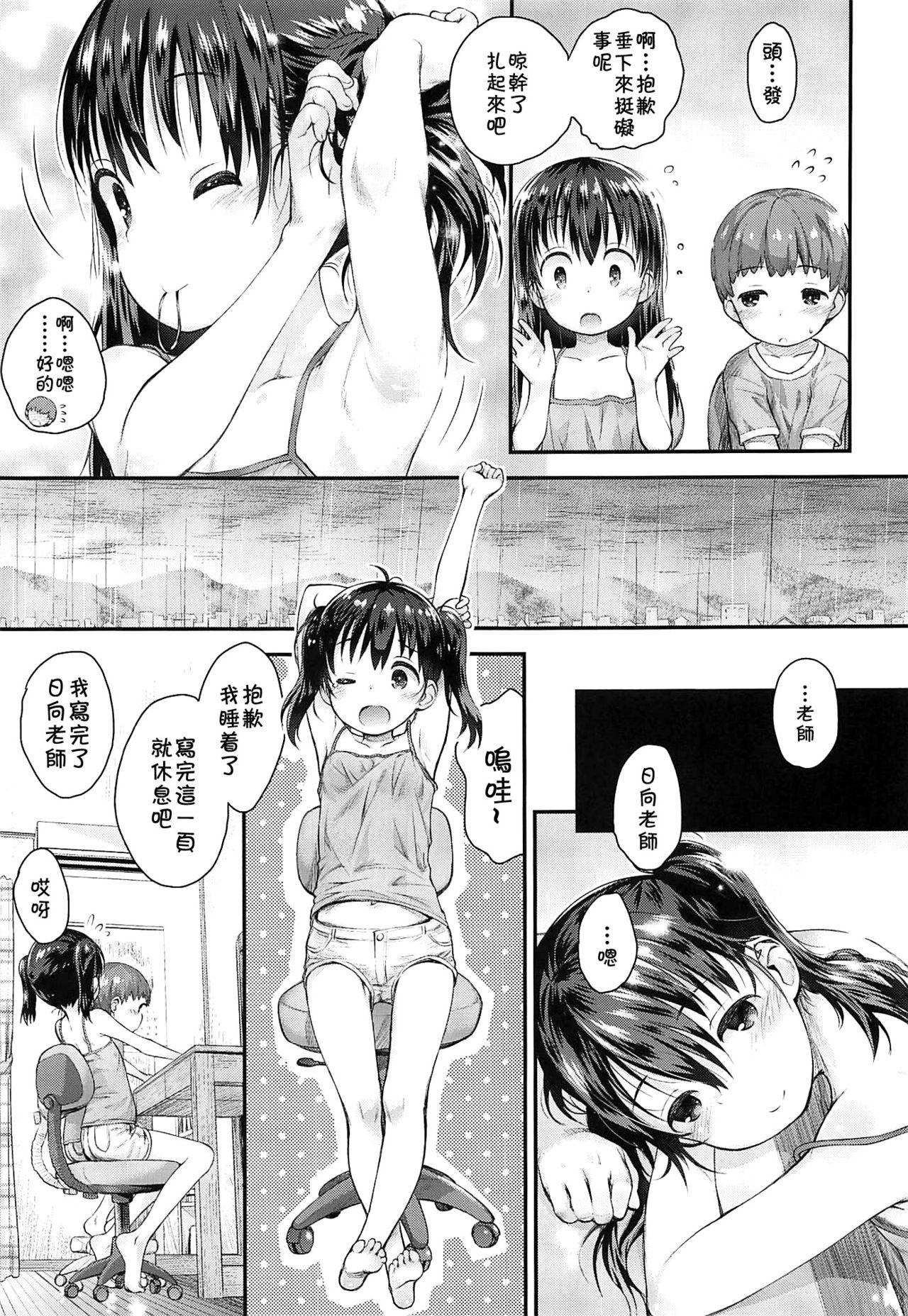 Stepmom Hinata Sensei ga Oshiete ageru! - Yama no susume Polla - Page 8