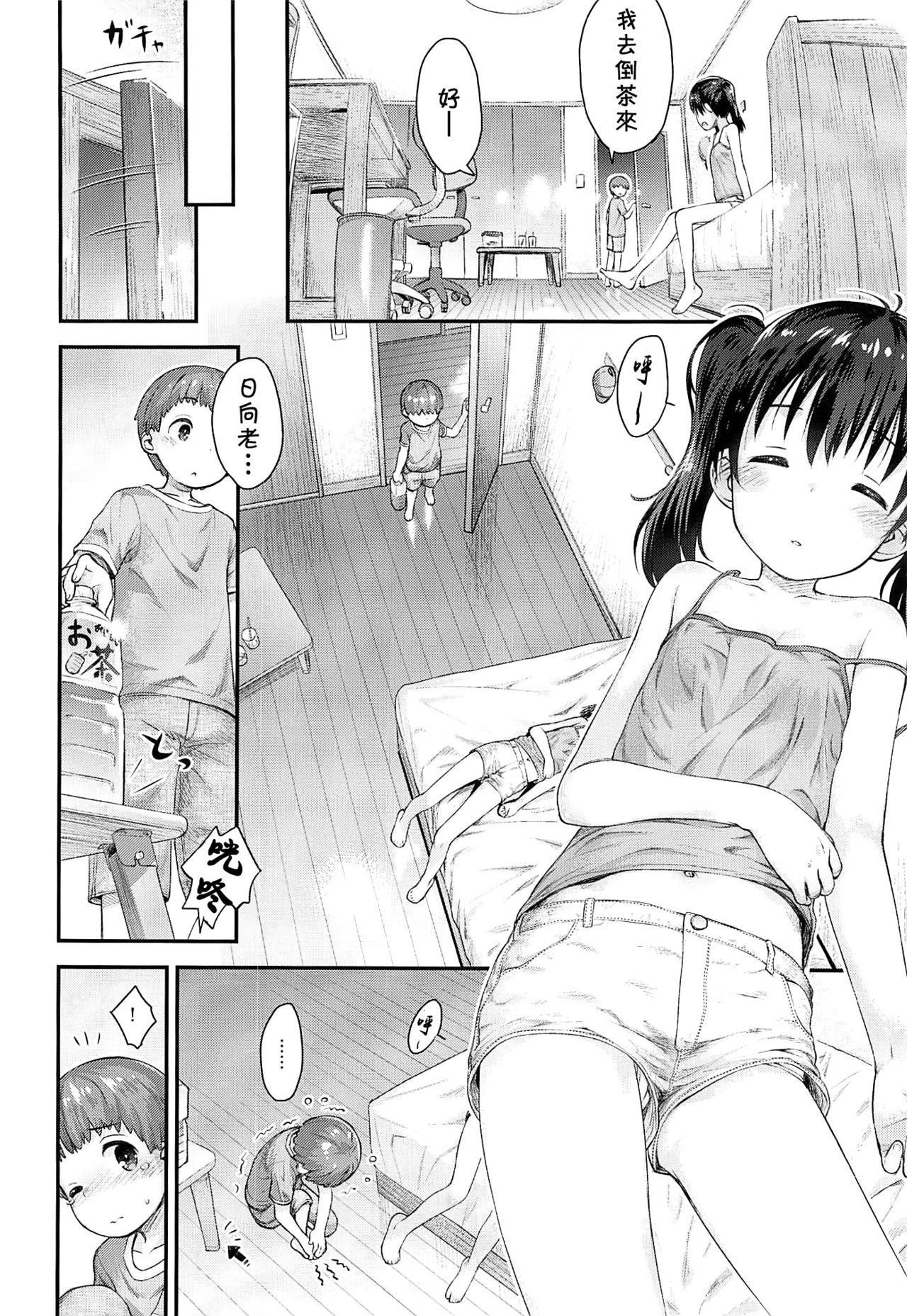 Huge Boobs Hinata Sensei ga Oshiete ageru! - Yama no susume Rough Sex Porn - Page 9