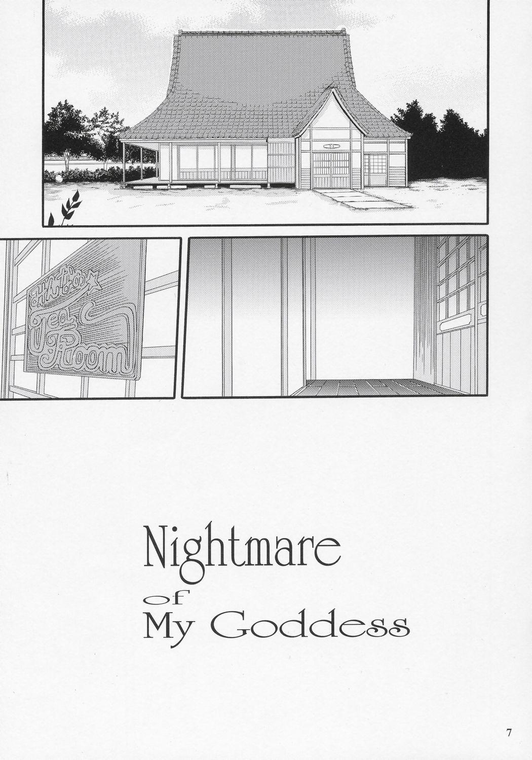 Nightmare of My Goddess vol.9 5