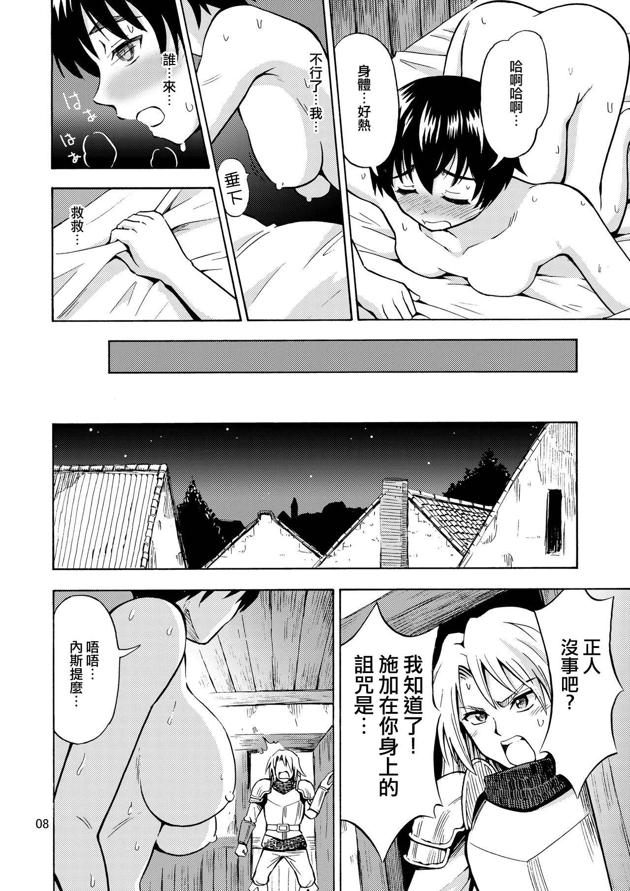 Vibrator Yuusha wa Onnanoko ni Naru Noroi o Kakerareta! - Original Family - Page 11