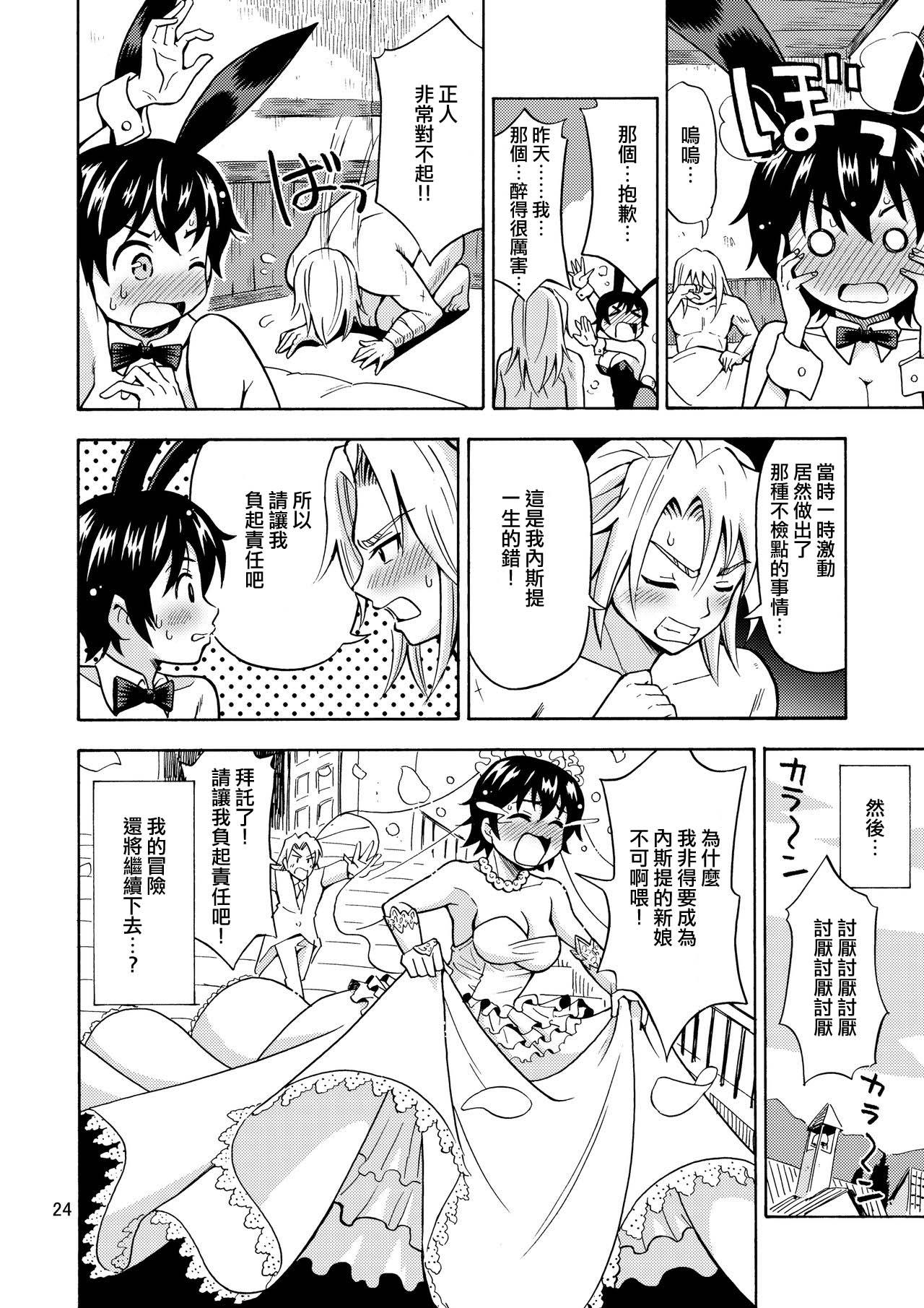 Pregnant Yuusha wa Onnanoko ni Naru Noroi o Kakerareta! - Original Full - Page 27